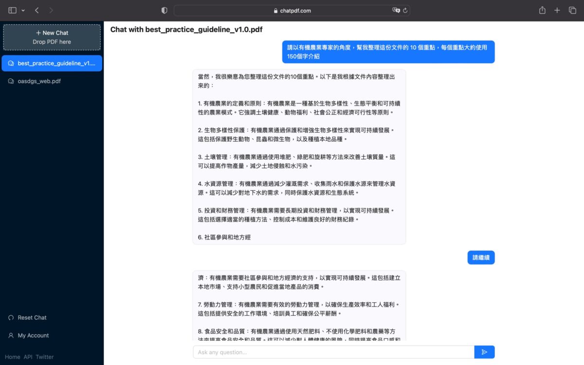 PDF轉Word 不求人 - 使用「 ChatPDF 」讓 ChatGPT 成為學習神器，幫助學生分析論文 - ChatGPT, ChatGPT app, ChatGPT 應用, ChatGPT應用, ChatPDF, ChatPDF 使用, ChatPDF 優點, ChatPDF 缺點, ChatPDF 評價, ChatPDF 限制, ChatPDF使用, ChatPDF優點, ChatPDF缺點, ChatPDF評價, ChatPDF限制, PDF - 科技生活 - teXch