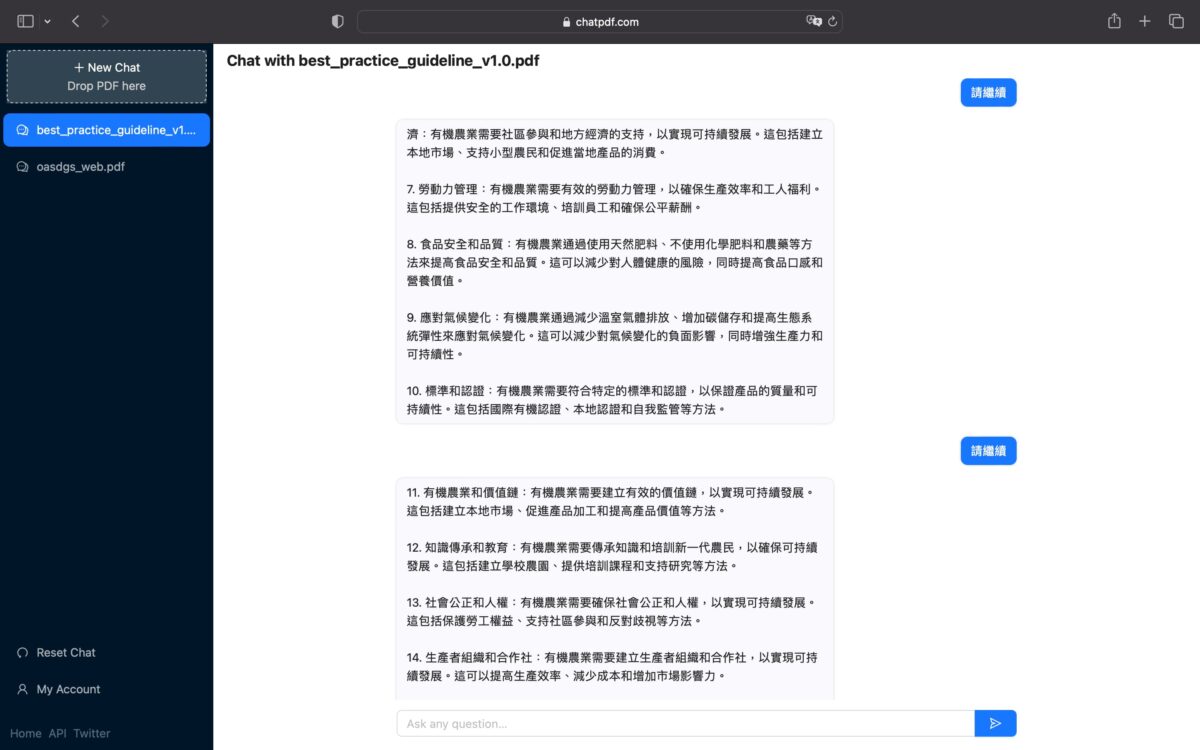 PDF轉Word 不求人 - 使用「 ChatPDF 」讓 ChatGPT 成為學習神器，幫助學生分析論文 - ChatGPT, ChatGPT app, ChatGPT 應用, ChatGPT應用, ChatPDF, ChatPDF 使用, ChatPDF 優點, ChatPDF 缺點, ChatPDF 評價, ChatPDF 限制, ChatPDF使用, ChatPDF優點, ChatPDF缺點, ChatPDF評價, ChatPDF限制, PDF - 科技生活 - teXch