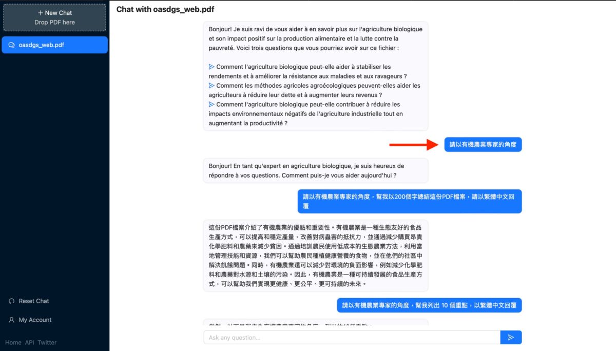 PDF轉Word 不求人 - 使用「 ChatPDF 」讓 ChatGPT 成為學習神器，幫助學生分析論文 - ChatGPT, ChatGPT app, ChatGPT 應用, ChatGPT應用, ChatPDF, ChatPDF 使用, ChatPDF 優點, ChatPDF 缺點, ChatPDF 評價, ChatPDF 限制, ChatPDF使用, ChatPDF優點, ChatPDF缺點, ChatPDF評價, ChatPDF限制, PDF - 科技生活 - teXch