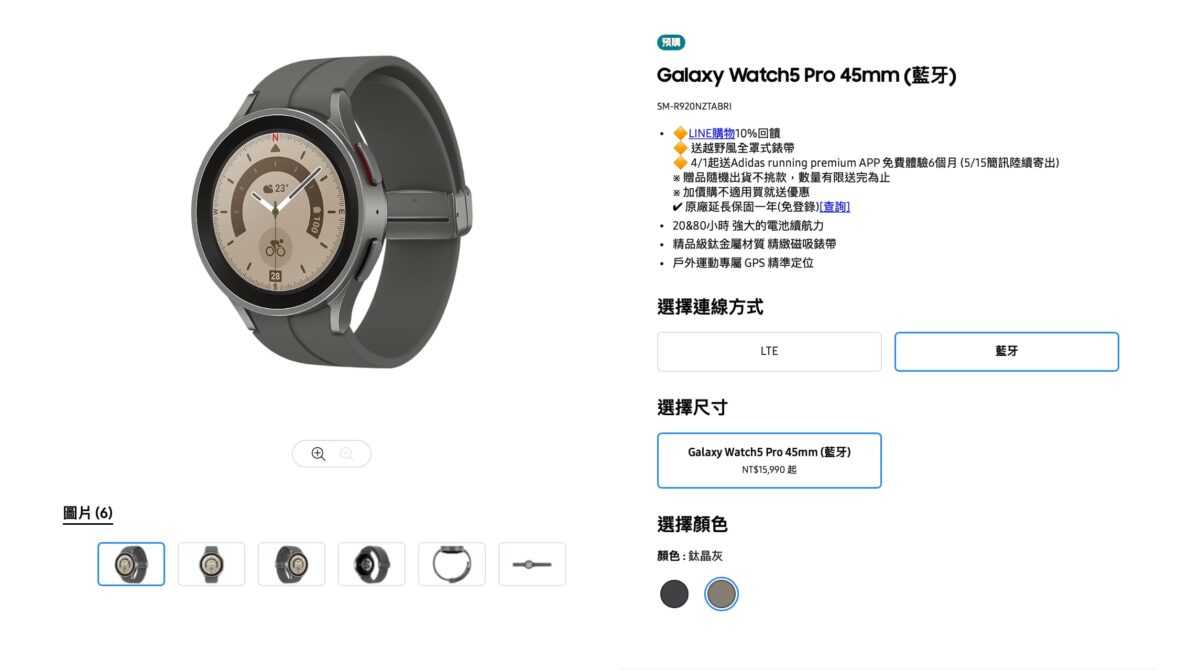 Samsung Galaxy Watch 5 Pro 智慧手錶開箱 - 全方位的健康監測，最好的 Android 手錶 - Galaxy Watch 5 Pro, Galaxy Watch 5 Pro ECG, Galaxy Watch 5 Pro ECG 心電圖, Galaxy Watch 5 Pro ECG心電圖, Galaxy Watch 5 Pro 使用 心得, Galaxy Watch 5 Pro 使用心得, Galaxy Watch 5 Pro 價錢, Galaxy Watch 5 Pro 心跳, Galaxy Watch 5 Pro 續航, Galaxy Watch 5 Pro 血壓, Galaxy Watch 5 Pro 評測, Galaxy Watch 5 Pro 開箱, Galaxy Watch 5 Pro使用 心得, Galaxy Watch 5 Pro使用心得, Galaxy Watch 5 Pro價錢, Galaxy Watch 5 Pro心跳, Galaxy Watch 5 Pro續航, Galaxy Watch 5 Pro血壓, Galaxy Watch 5 Pro評測, Galaxy Watch 5 Pro開箱 - 科技生活 - teXch