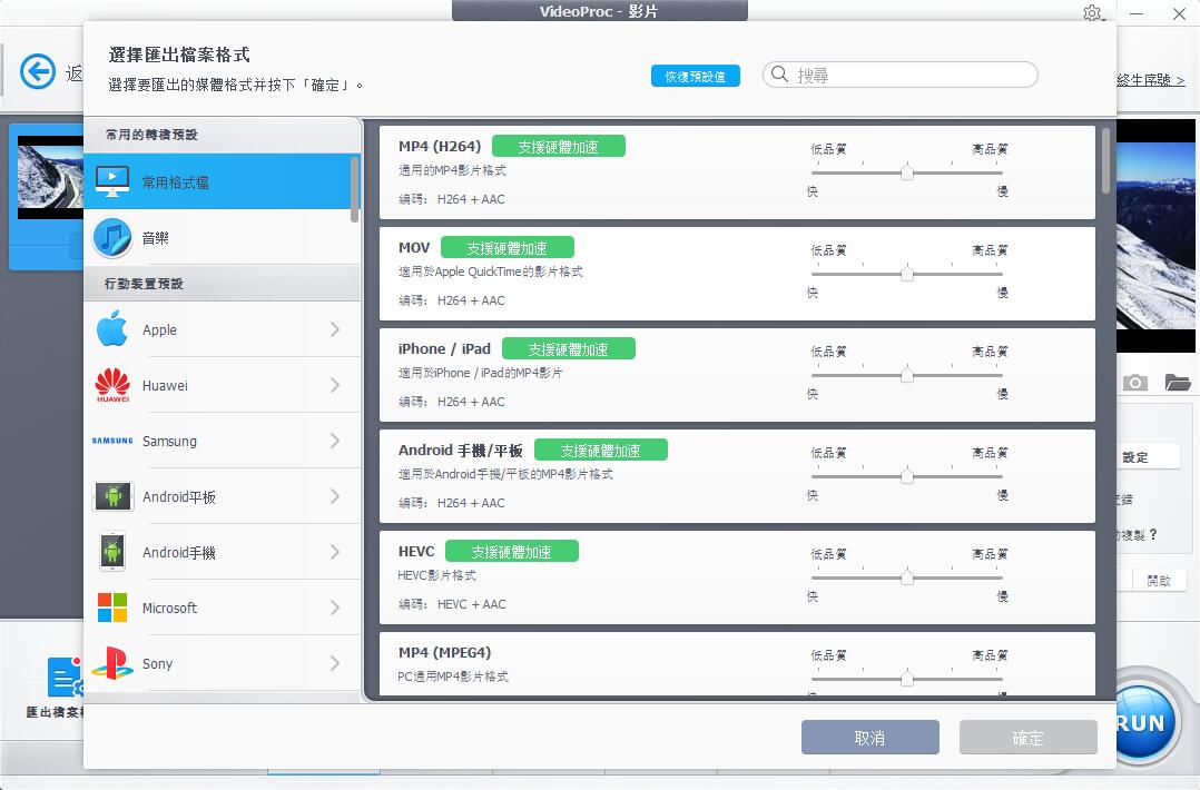 轉換或壓縮影片為MP4後畫質變差怎麼辦？VideoProc Converter 完美解決這個煩惱 - 科技生活 - teXch