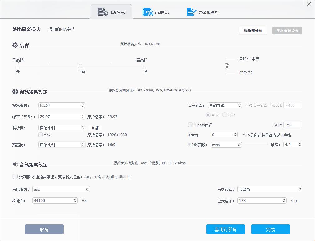 轉換或壓縮影片為MP4後畫質變差怎麼辦？VideoProc Converter 完美解決這個煩惱 - 科技生活 - teXch