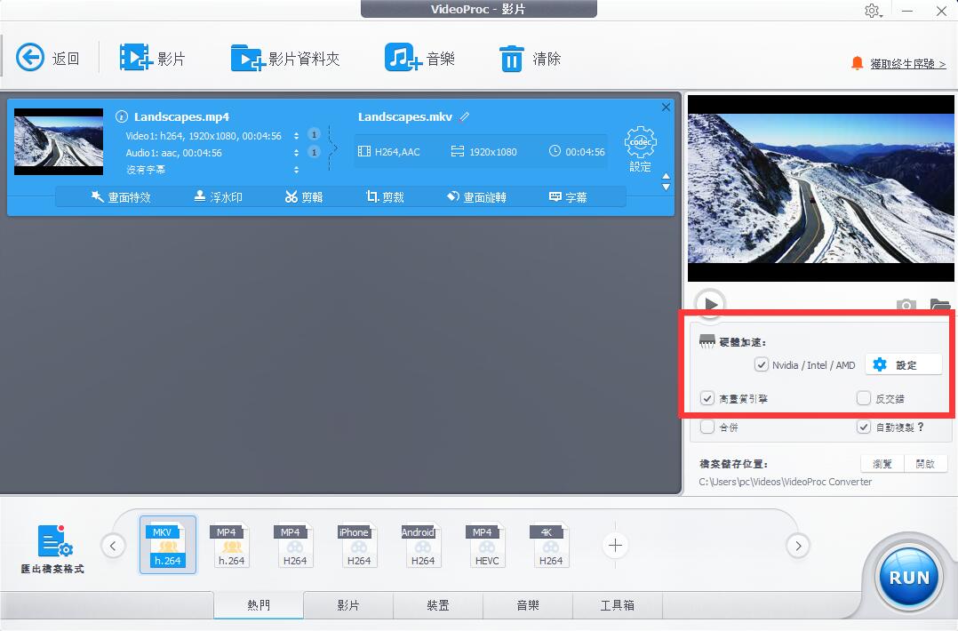 轉換或壓縮影片為MP4後畫質變差怎麼辦？VideoProc Converter 完美解決這個煩惱 - 科技生活 - teXch