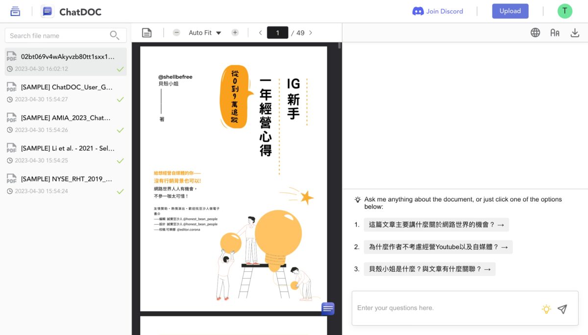 ChatGPT App 怎麼用？「 ChatDOC 」AI 聊天機器人分析 PDF 內容，提升學習效率神器 - Chat ppt, Chat ptt, ChatDOC, ChatDOC app, ChatDOC PDF, ChatDOC 使用, ChatDOC 使用 教學, ChatDOC 使用教學, ChatDOC 優點, ChatDOC 免費, ChatDOC 教學, ChatDOC 缺點, ChatDOC 評價, ChatDOC使用, ChatDOC使用 教學, ChatDOC使用教學, ChatDOC優點, ChatDOC免費, ChatDOC教學, ChatDOC缺點, ChatDOC評價, ChatGPT, ChatGPT api, ChatGPT app, ChatGPT app 應用, ChatGPT app 推薦, ChatGPT app應用, ChatGPT app推薦, ChatGPT Mac, ChatGPT ptt, ChatGPT 中文, ChatGPT 中文版, ChatGPT 官網, ChatGPT 怎麼用, ChatGPT 應用, ChatGPT 申請, ChatGPT 註冊, ChatGPTx, ChatGPT中文, ChatGPT中文版, ChatGPT官網, ChatGPT怎麼用, ChatGPT應用, ChatGPT申請, ChatGPT註冊 - 科技生活 - teXch