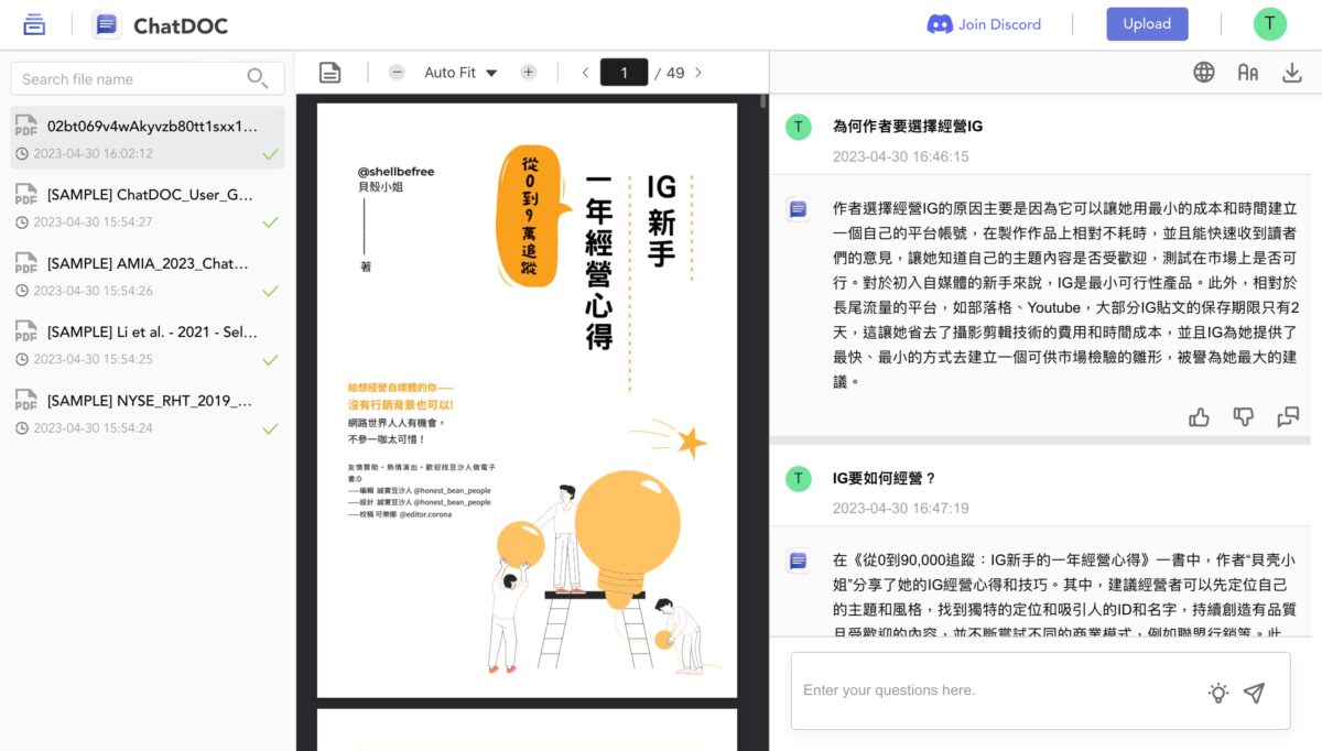 ChatGPT App 怎麼用？「 ChatDOC 」AI 聊天機器人分析 PDF 內容，提升學習效率神器 - Chat ppt, Chat ptt, ChatDOC, ChatDOC app, ChatDOC PDF, ChatDOC 使用, ChatDOC 使用 教學, ChatDOC 使用教學, ChatDOC 優點, ChatDOC 免費, ChatDOC 教學, ChatDOC 缺點, ChatDOC 評價, ChatDOC使用, ChatDOC使用 教學, ChatDOC使用教學, ChatDOC優點, ChatDOC免費, ChatDOC教學, ChatDOC缺點, ChatDOC評價, ChatGPT, ChatGPT api, ChatGPT app, ChatGPT app 應用, ChatGPT app 推薦, ChatGPT app應用, ChatGPT app推薦, ChatGPT Mac, ChatGPT ptt, ChatGPT 中文, ChatGPT 中文版, ChatGPT 官網, ChatGPT 怎麼用, ChatGPT 應用, ChatGPT 申請, ChatGPT 註冊, ChatGPTx, ChatGPT中文, ChatGPT中文版, ChatGPT官網, ChatGPT怎麼用, ChatGPT應用, ChatGPT申請, ChatGPT註冊 - 科技生活 - teXch