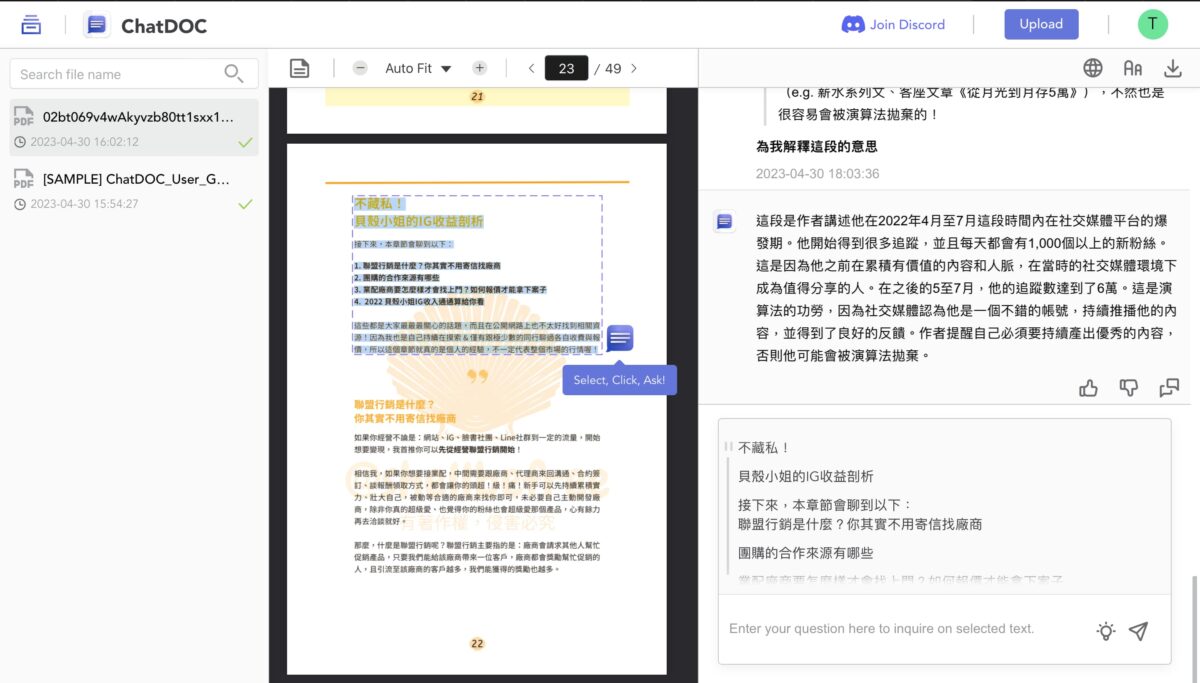 ChatGPT App 怎麼用？「 ChatDOC 」AI 聊天機器人分析 PDF 內容，提升學習效率神器 - Chat ppt, Chat ptt, ChatDOC, ChatDOC app, ChatDOC PDF, ChatDOC 使用, ChatDOC 使用 教學, ChatDOC 使用教學, ChatDOC 優點, ChatDOC 免費, ChatDOC 教學, ChatDOC 缺點, ChatDOC 評價, ChatDOC使用, ChatDOC使用 教學, ChatDOC使用教學, ChatDOC優點, ChatDOC免費, ChatDOC教學, ChatDOC缺點, ChatDOC評價, ChatGPT, ChatGPT api, ChatGPT app, ChatGPT app 應用, ChatGPT app 推薦, ChatGPT app應用, ChatGPT app推薦, ChatGPT Mac, ChatGPT ptt, ChatGPT 中文, ChatGPT 中文版, ChatGPT 官網, ChatGPT 怎麼用, ChatGPT 應用, ChatGPT 申請, ChatGPT 註冊, ChatGPTx, ChatGPT中文, ChatGPT中文版, ChatGPT官網, ChatGPT怎麼用, ChatGPT應用, ChatGPT申請, ChatGPT註冊 - 科技生活 - teXch