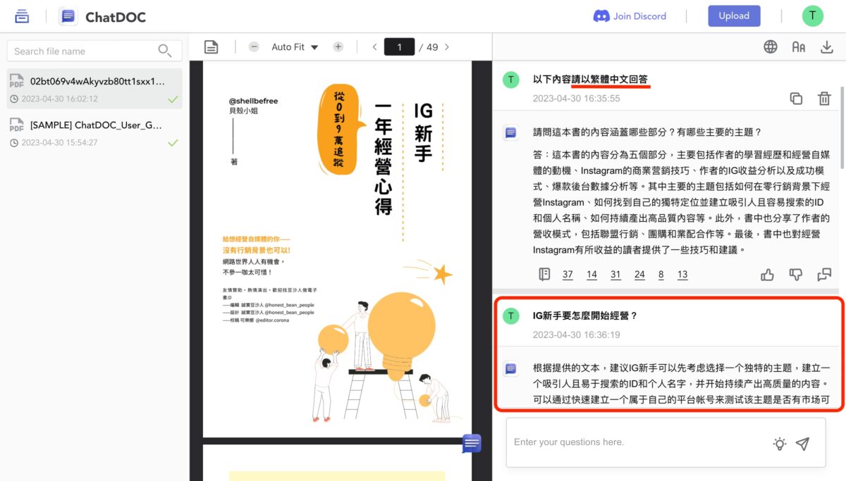 ChatGPT App 怎麼用？「 ChatDOC 」AI 聊天機器人分析 PDF 內容，提升學習效率神器 - Chat ppt, Chat ptt, ChatDOC, ChatDOC app, ChatDOC PDF, ChatDOC 使用, ChatDOC 使用 教學, ChatDOC 使用教學, ChatDOC 優點, ChatDOC 免費, ChatDOC 教學, ChatDOC 缺點, ChatDOC 評價, ChatDOC使用, ChatDOC使用 教學, ChatDOC使用教學, ChatDOC優點, ChatDOC免費, ChatDOC教學, ChatDOC缺點, ChatDOC評價, ChatGPT, ChatGPT api, ChatGPT app, ChatGPT app 應用, ChatGPT app 推薦, ChatGPT app應用, ChatGPT app推薦, ChatGPT Mac, ChatGPT ptt, ChatGPT 中文, ChatGPT 中文版, ChatGPT 官網, ChatGPT 怎麼用, ChatGPT 應用, ChatGPT 申請, ChatGPT 註冊, ChatGPTx, ChatGPT中文, ChatGPT中文版, ChatGPT官網, ChatGPT怎麼用, ChatGPT應用, ChatGPT申請, ChatGPT註冊 - 科技生活 - teXch