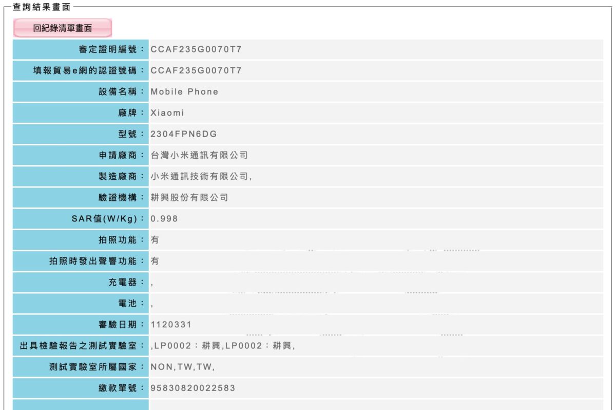 小米13 Ultra 開箱與購買建議分享 - 精緻外型驚人相機規格，台灣小米發表前搶先看 - 小米, 小米 13, 小米 13 手機, 小米 手機, 小米 手機 推薦, 小米 手機推薦, 小米13, 小米13 Pro, 小米13 Ultra, 小米13 Ultra NCC, 小米13 Ultra 優惠, 小米13 Ultra 售價, 小米13 Ultra 推薦, 小米13 Ultra 購買, 小米13 Ultra 配件, 小米13 Ultra 開箱, 小米13 Ultra優惠, 小米13 Ultra售價, 小米13 Ultra推薦, 小米13 Ultra購買, 小米13 Ultra配件, 小米13 Ultra開箱, 小米13 手機, 小米13手機, 小米手機, 小米手機 推薦, 小米手機推薦 - 科技生活 - teXch