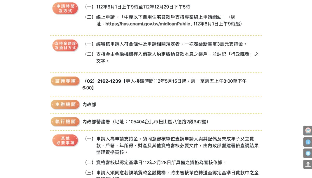 房貸補貼3萬元2023年「 審核通過 」範例，手把手教你線上申請房貸補貼 - 112 房貸補助, 112 房貸補貼, 112 房貸補貼 如何申請, 112 房貸補貼 申請, 112 房貸補貼申請, 112房貸補助, 112房貸補貼, 112房貸補貼 如何 申請, 112房貸補貼 如何申請, 112房貸補貼 申請, 112房貸補貼如何 申請, 112房貸補貼如何申請, 112房貸補貼申請, 2023 房貸補助, 2023 房貸補貼, 2023房貸補助, 2023房貸補貼, 內政部 房貸補貼 電話, 內政部 房貸補貼電話, 內政部房貸補貼電話, 房貸補助, 房貸補助 2023, 房貸補助 Mobile 01, 房貸補助 ptt, 房貸補助 如何 申請, 房貸補助 如何申請, 房貸補助 申請, 房貸補助 申請 教學, 房貸補助 申請教學, 房貸補助2023, 房貸補助Mobile 01, 房貸補助ptt, 房貸補助如何 申請, 房貸補助如何申請, 房貸補助申請, 房貸補助申請 教學, 房貸補助申請教學, 房貸補貼, 房貸補貼 112, 房貸補貼 2023, 房貸補貼 3萬元, 房貸補貼 Mobile 01, 房貸補貼 ptt, 房貸補貼 常見問題, 房貸補貼 怎麼申請？, 房貸補貼112, 房貸補貼2023, 補助, 青安房貸 補助, 青安房貸補助 - 科技生活 - teXch