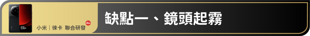 小米13 Ultra 深度開箱使用心得 – 台灣上市最頂級旗艦手機，小米13 Ultra推薦購買嗎？ - 小米 13 Ultra, 小米 13 Ultra mobile 01, 小米 13 Ultra ptt, 小米 13 Ultra 價格, 小米 13 Ultra 優惠, 小米 13 Ultra 優點, 小米 13 Ultra 台灣, 小米 13 Ultra 台灣 價格, 小米 13 Ultra 台灣價格, 小米 13 Ultra 徠卡, 小米 13 Ultra 徠卡 生動, 小米 13 Ultra 徠卡 經典, 小米 13 Ultra 徠卡生動, 小米 13 Ultra 徠卡經典, 小米 13 Ultra 快充, 小米 13 Ultra 性能, 小米 13 Ultra 推薦, 小米 13 Ultra 特價, 小米 13 Ultra 缺點, 小米 13 Ultra 評測, 小米 13 Ultra 起霧, 小米 13 Ultra 開箱, 小米 13 Ultra 預購, 小米 13 Ultra價格, 小米 13 Ultra優惠, 小米 13 Ultra優點, 小米 13 Ultra台灣, 小米 13 Ultra台灣 價格, 小米 13 Ultra台灣價格, 小米 13 Ultra徠卡, 小米 13 Ultra徠卡 生動, 小米 13 Ultra徠卡生動, 小米 13 Ultra徠卡經典, 小米 13 Ultra快充, 小米 13 Ultra性能, 小米 13 Ultra推薦, 小米 13 Ultra特價, 小米 13 Ultra缺點, 小米 13 Ultra評測, 小米 13 Ultra起霧, 小米 13 Ultra開箱, 小米 13 Ultra預購 - 科技生活 - teXch