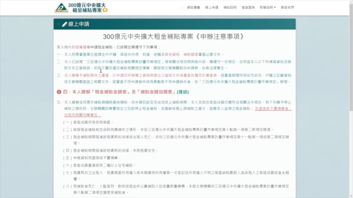 112租屋補助每月最高8千元2023年線上申請步驟懶人包，補貼資格有哪些？何時開放申請？ - 112 租屋補貼, 112年 租屋補貼, 112年租屋補貼, 112租屋補貼, 2023 租屋補貼, 2023租屋補貼, 內政部, 內政部 租屋 補貼, 內政部 租屋補貼, 內政部 租屋補貼 申請, 內政部 租屋補貼 線上申請, 內政部 租房補貼, 內政部 租房補貼 怎麼申請, 內政部不動產 資訊 平台, 內政部不動產 資訊平台, 內政部不動產資訊 平台, 內政部不動產資訊平台, 內政部租屋補貼, 內政部租屋補貼 申請, 內政部租屋補貼 線上申請, 內政部租屋補貼申請, 內政部租屋補貼線上申請, 內政部租房補貼, 內政部租房補貼 怎麼申請, 內政部租房補貼怎麼申請, 房租 補貼, 房租補貼, 房租補貼 內政部, 房租補貼 大學生, 房租補貼 申請, 房租補貼 線上申請, 房租補貼內政部, 房租補貼大學生, 房租補貼申請, 房租補貼線上申請, 租屋補貼, 租屋補貼 112, 租屋補貼 112年, 租屋補貼 2023, 租屋補貼 mobile 01, 租屋補貼 ptt, 租屋補貼 名額, 租屋補貼 懶人包, 租屋補貼 教學, 租屋補貼 文件, 租屋補貼 期限, 租屋補貼 申請, 租屋補貼 申請 教學, 租屋補貼 申請 時間, 租屋補貼 申請教學, 租屋補貼 申請時間, 租屋補貼 線上, 租屋補貼 線上 申請, 租屋補貼 線上 申請 網站, 租屋補貼 線上申請, 租屋補貼 線上申請 網站, 租屋補貼 金額, 租屋補貼112, 租屋補貼112年, 租屋補貼2023, 租屋補貼mobile 01, 租屋補貼ptt, 租屋補貼名額, 租屋補貼懶人包, 租屋補貼教學, 租屋補貼文件, 租屋補貼期限, 租屋補貼申請, 租屋補貼申請 教學, 租屋補貼申請 時間, 租屋補貼申請教學, 租屋補貼申請時間, 租屋補貼線上, 租屋補貼線上 申請, 租屋補貼線上 申請 網站, 租屋補貼線上申請, 租屋補貼線上申請 網站, 租屋補貼線上申請網站, 租屋補貼金額, 租房補貼 18歲, 租房補貼 2023 申請, 租房補貼 2023申請, 租房補貼 大學生, 租房補貼 怎麼申請, 租房補貼18歲, 租房補貼2023 申請, 租房補貼2023申請, 租房補貼大學生, 租房補貼怎麼申請, 租房補貼申請 2023, 租房補貼申請2023 - 科技生活 - teXch