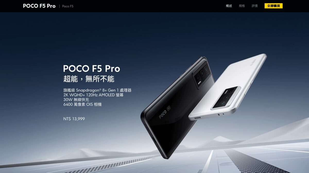 618 購物節購買 POCO F5、POCO F5 Pro 超優惠？蝦皮商城購買POCO手機優惠懶人包 - POCO, POCO F5, POCO F5 Pro 優點, POCO F5 Pro 缺點, POCO F5 Pro 蝦皮, POCO F5 Pro 蝦皮 618, POCO F5 Pro 蝦皮618, POCO F5 Pro優點, POCO F5 Pro缺點, POCO F5 Pro蝦皮, POCO F5 Pro蝦皮 618, POCO F5 Pro蝦皮618, POCO F5 Pro蝦皮618a, POCO F5 優點, POCO F5 缺點, POCO F5 蝦皮, POCO F5 蝦皮 618, POCO F5 蝦皮618, POCO F5優點, POCO F5缺點, POCO F5蝦皮, POCO F5蝦皮 618, Poco 手機, POCO 手機 優惠, POCO 手機 特價, POCO 手機 評價, POCO 手機優惠, POCO 手機特價, POCO 手機評價, POCO 蝦皮, POCO 蝦皮 618, POCO 蝦皮 特價, POCO 蝦皮618, Poco手機, POCO手機 優惠, POCO手機 特價, POCO手機 評價, POCO手機優惠, POCO手機特價, POCO手機評價, POCO蝦皮, POCO蝦皮 618, POCO蝦皮 特價, POCO蝦皮618, POCO蝦皮特價 - 科技生活 - teXch