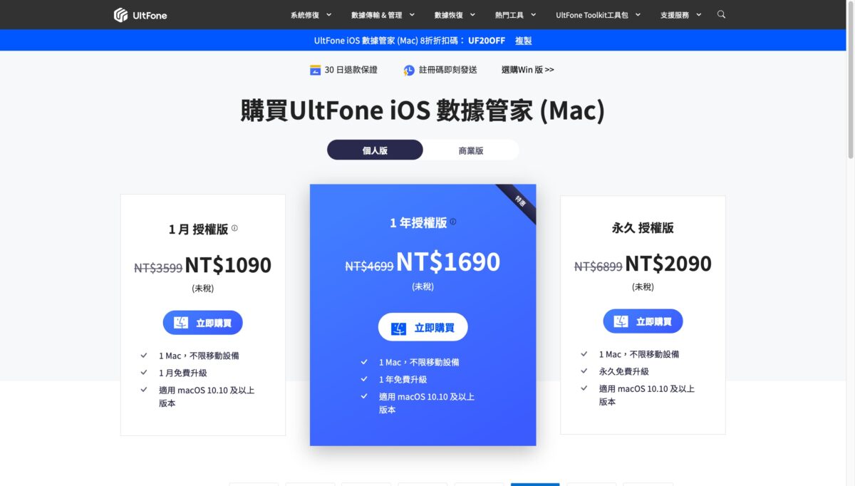 iPhone 照片備份到電腦 2023 最強軟體 -「UltFone iOS 數據管家」 iPhone 照片傳到電腦實測 - iphone, iPhone 備份, iPhone 備份 軟體, iPhone 備份 軟體 推薦, iPhone 備份軟體, iPhone 備份軟體 推薦, iPhone備份, iPhone備份 軟體, iPhone備份 軟體 推薦, iPhone備份軟體, iPhone備份軟體 推薦, iPhone備份軟體推薦, UltFone iOS 備份, UltFone iOS 傳照片, UltFone iOS 數據管家, UltFone iOS 數據管家 介紹, UltFone iOS 數據管家 優惠, UltFone iOS 數據管家 推薦, UltFone iOS 數據管家 評測, UltFone iOS 數據管家 開箱, UltFone iOS 數據管家介紹, UltFone iOS 數據管家優惠, UltFone iOS 數據管家推薦, UltFone iOS 數據管家評測, UltFone iOS 數據管家開箱, UltFone iOS備份, UltFone iOS傳照片 - 科技生活 - teXch