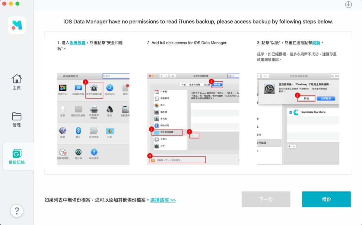 iPhone 照片備份到電腦 2023 最強軟體 -「UltFone iOS 數據管家」 iPhone 照片傳到電腦實測 - iphone, iPhone 備份, iPhone 備份 軟體, iPhone 備份 軟體 推薦, iPhone 備份軟體, iPhone 備份軟體 推薦, iPhone備份, iPhone備份 軟體, iPhone備份 軟體 推薦, iPhone備份軟體, iPhone備份軟體 推薦, iPhone備份軟體推薦, UltFone iOS 備份, UltFone iOS 傳照片, UltFone iOS 數據管家, UltFone iOS 數據管家 介紹, UltFone iOS 數據管家 優惠, UltFone iOS 數據管家 推薦, UltFone iOS 數據管家 評測, UltFone iOS 數據管家 開箱, UltFone iOS 數據管家介紹, UltFone iOS 數據管家優惠, UltFone iOS 數據管家推薦, UltFone iOS 數據管家評測, UltFone iOS 數據管家開箱, UltFone iOS備份, UltFone iOS傳照片 - 科技生活 - teXch