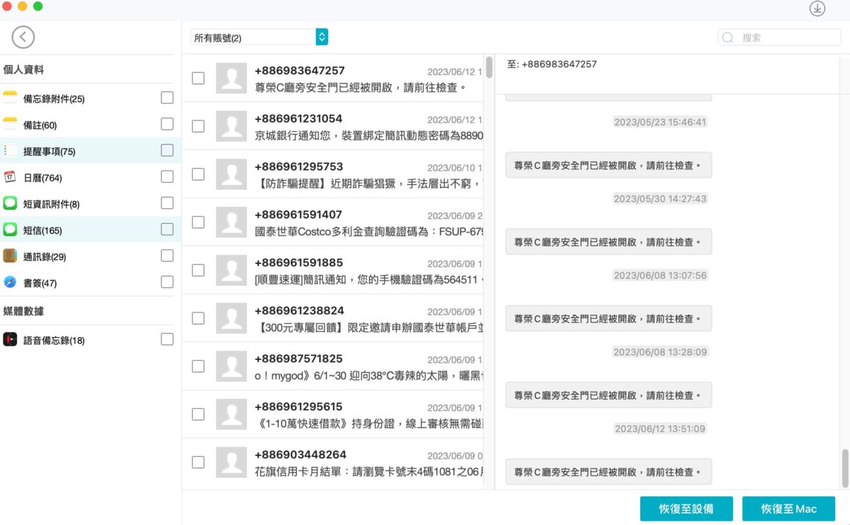 iPhone 照片備份到電腦 2023 最強軟體 -「UltFone iOS 數據管家」 iPhone 照片傳到電腦實測 - iphone, iPhone 備份, iPhone 備份 軟體, iPhone 備份 軟體 推薦, iPhone 備份軟體, iPhone 備份軟體 推薦, iPhone備份, iPhone備份 軟體, iPhone備份 軟體 推薦, iPhone備份軟體, iPhone備份軟體 推薦, iPhone備份軟體推薦, UltFone iOS 備份, UltFone iOS 傳照片, UltFone iOS 數據管家, UltFone iOS 數據管家 介紹, UltFone iOS 數據管家 優惠, UltFone iOS 數據管家 推薦, UltFone iOS 數據管家 評測, UltFone iOS 數據管家 開箱, UltFone iOS 數據管家介紹, UltFone iOS 數據管家優惠, UltFone iOS 數據管家推薦, UltFone iOS 數據管家評測, UltFone iOS 數據管家開箱, UltFone iOS備份, UltFone iOS傳照片 - 科技生活 - teXch