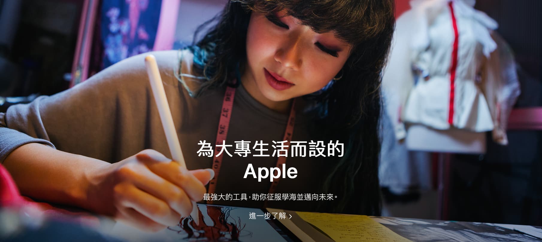 Apple 教育優惠方案 2023 最新資訊 – 什麼時候開放購買？購買流程需要注意什麼？