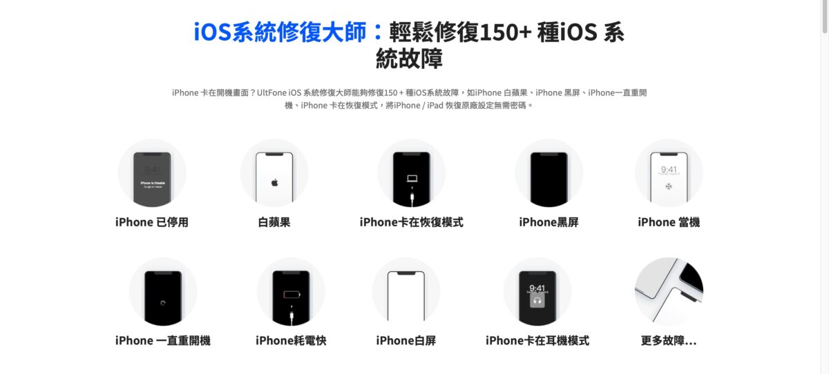 2023 iPad 黑屏當機怎麼辦？教你一招輕鬆解決 iPad 無法開機等問題 - ipad, iPad 死機, iPad 無法開機, iPad 當機, iPad 黑屏, iPad死機, iPad無法開機, iPad當機, iPad黑屏, UltFone, UltFone iOS, UltFone iOS 修復, UltFone iOS 備份, UltFone iOS 傳照片, UltFone iOS 數據管家, UltFone iOS 數據管家 介紹, UltFone iOS 數據管家 優惠, UltFone iOS 數據管家 推薦, UltFone iOS 數據管家 評測, UltFone iOS 數據管家 開箱, UltFone iOS 數據管家介紹, UltFone iOS 數據管家優惠, UltFone iOS 數據管家推薦, UltFone iOS 數據管家評測, UltFone iOS 數據管家開箱, UltFone iOS修復, UltFone iOS備份, UltFone iOS傳照片, UltFone 修復 - 科技生活 - teXch