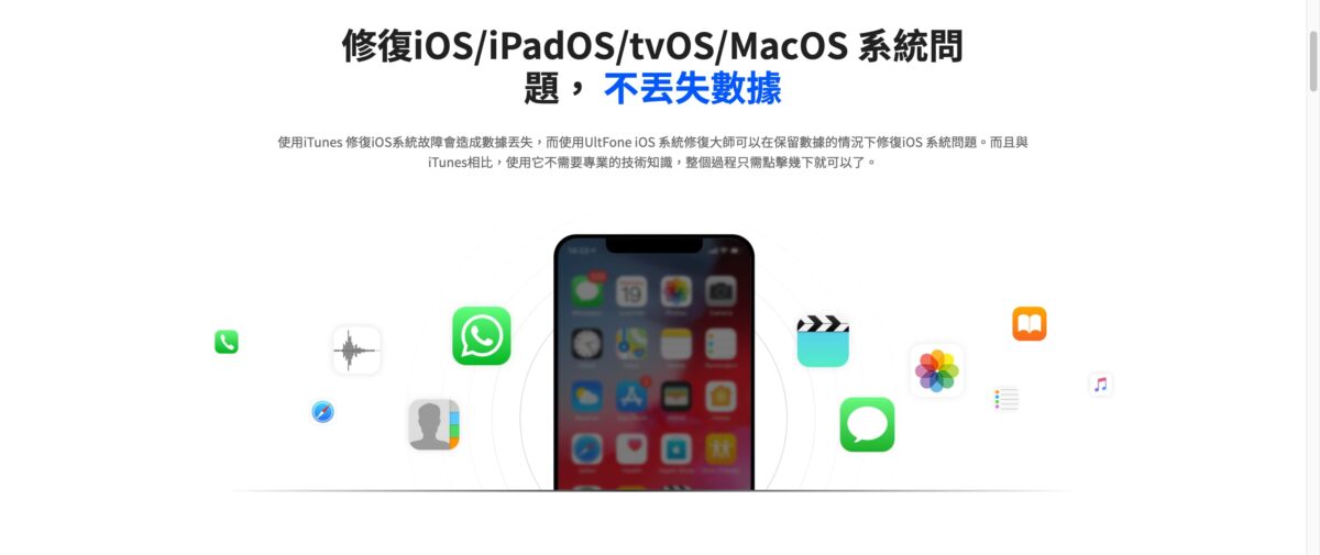 2023 iPad 黑屏當機怎麼辦？教你一招輕鬆解決 iPad 無法開機等問題 - ipad, iPad 死機, iPad 無法開機, iPad 當機, iPad 黑屏, iPad死機, iPad無法開機, iPad當機, iPad黑屏, UltFone, UltFone iOS, UltFone iOS 修復, UltFone iOS 備份, UltFone iOS 傳照片, UltFone iOS 數據管家, UltFone iOS 數據管家 介紹, UltFone iOS 數據管家 優惠, UltFone iOS 數據管家 推薦, UltFone iOS 數據管家 評測, UltFone iOS 數據管家 開箱, UltFone iOS 數據管家介紹, UltFone iOS 數據管家優惠, UltFone iOS 數據管家推薦, UltFone iOS 數據管家評測, UltFone iOS 數據管家開箱, UltFone iOS修復, UltFone iOS備份, UltFone iOS傳照片, UltFone 修復 - 科技生活 - teXch