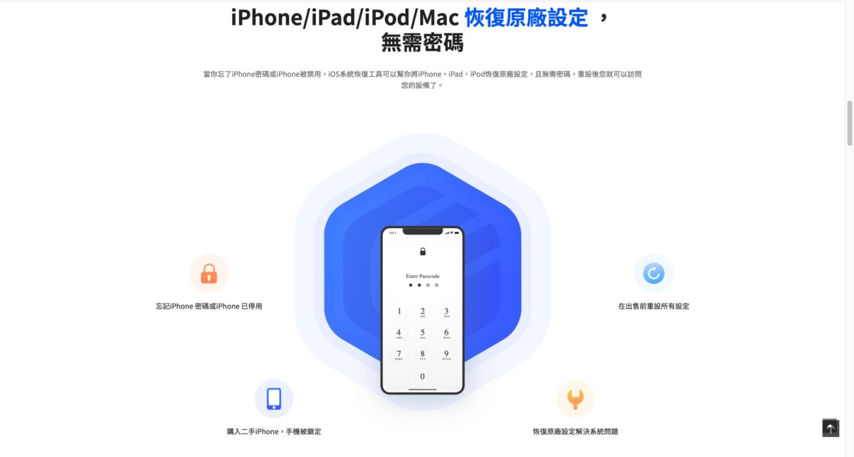 2023 iPad 黑屏當機怎麼辦？教你一招輕鬆解決 iPad 無法開機等問題 - ipad, iPad 死機, iPad 無法開機, iPad 當機, iPad 黑屏, iPad死機, iPad無法開機, iPad當機, iPad黑屏, UltFone, UltFone iOS, UltFone iOS 修復, UltFone iOS 備份, UltFone iOS 傳照片, UltFone iOS 數據管家, UltFone iOS 數據管家 介紹, UltFone iOS 數據管家 優惠, UltFone iOS 數據管家 推薦, UltFone iOS 數據管家 評測, UltFone iOS 數據管家 開箱, UltFone iOS 數據管家介紹, UltFone iOS 數據管家優惠, UltFone iOS 數據管家推薦, UltFone iOS 數據管家評測, UltFone iOS 數據管家開箱, UltFone iOS修復, UltFone iOS備份, UltFone iOS傳照片, UltFone 修復 - 科技生活 - teXch