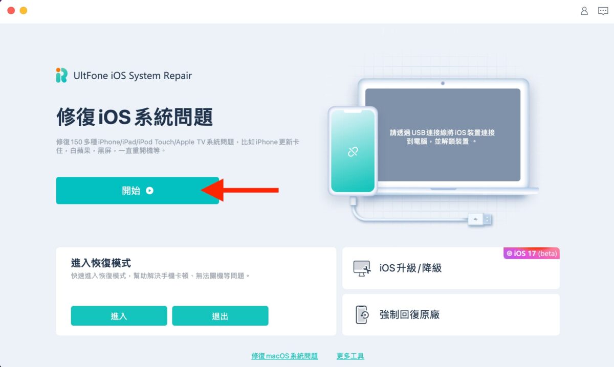 2023 iPad 黑屏當機怎麼辦？教你一招輕鬆解決 iPad 無法開機等問題 - ipad, iPad 死機, iPad 無法開機, iPad 當機, iPad 黑屏, iPad死機, iPad無法開機, iPad當機, iPad黑屏, UltFone, UltFone iOS, UltFone iOS 修復, UltFone iOS 備份, UltFone iOS 傳照片, UltFone iOS 數據管家, UltFone iOS 數據管家 介紹, UltFone iOS 數據管家 優惠, UltFone iOS 數據管家 推薦, UltFone iOS 數據管家 評測, UltFone iOS 數據管家 開箱, UltFone iOS 數據管家介紹, UltFone iOS 數據管家優惠, UltFone iOS 數據管家推薦, UltFone iOS 數據管家評測, UltFone iOS 數據管家開箱, UltFone iOS修復, UltFone iOS備份, UltFone iOS傳照片, UltFone 修復 - 科技生活 - teXch