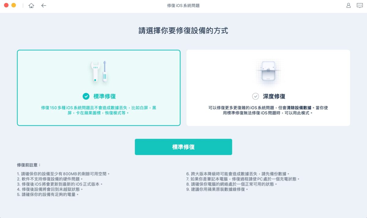 2023 iPad 黑屏當機怎麼辦？教你一招輕鬆解決 iPad 無法開機等問題 - ipad, iPad 死機, iPad 無法開機, iPad 當機, iPad 黑屏, iPad死機, iPad無法開機, iPad當機, iPad黑屏, UltFone, UltFone iOS, UltFone iOS 修復, UltFone iOS 備份, UltFone iOS 傳照片, UltFone iOS 數據管家, UltFone iOS 數據管家 介紹, UltFone iOS 數據管家 優惠, UltFone iOS 數據管家 推薦, UltFone iOS 數據管家 評測, UltFone iOS 數據管家 開箱, UltFone iOS 數據管家介紹, UltFone iOS 數據管家優惠, UltFone iOS 數據管家推薦, UltFone iOS 數據管家評測, UltFone iOS 數據管家開箱, UltFone iOS修復, UltFone iOS備份, UltFone iOS傳照片, UltFone 修復 - 科技生活 - teXch