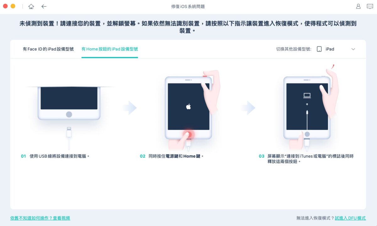 2023 iPad 黑屏當機怎麼辦？教你一招輕鬆解決 iPad 無法開機等問題 - ipad, iPad 死機, iPad 無法開機, iPad 當機, iPad 黑屏, iPad死機, iPad無法開機, iPad當機, iPad黑屏, UltFone, UltFone iOS, UltFone iOS 修復, UltFone iOS 備份, UltFone iOS 傳照片, UltFone iOS 數據管家, UltFone iOS 數據管家 介紹, UltFone iOS 數據管家 優惠, UltFone iOS 數據管家 推薦, UltFone iOS 數據管家 評測, UltFone iOS 數據管家 開箱, UltFone iOS 數據管家介紹, UltFone iOS 數據管家優惠, UltFone iOS 數據管家推薦, UltFone iOS 數據管家評測, UltFone iOS 數據管家開箱, UltFone iOS修復, UltFone iOS備份, UltFone iOS傳照片, UltFone 修復 - 科技生活 - teXch