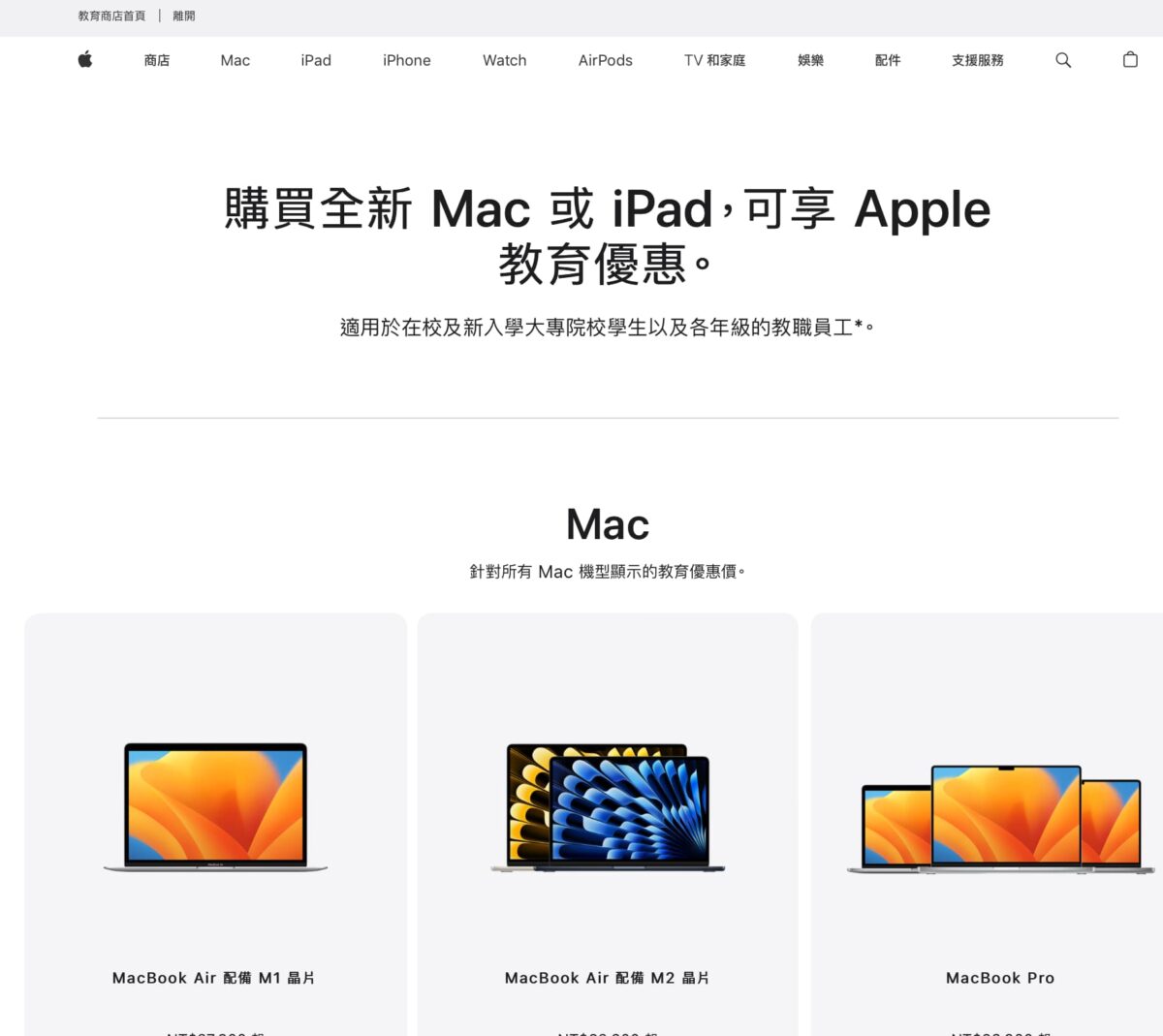 2023 Apple BTS教育優惠購買實測攻略 - Line導購購買 MacBook 需要注意哪些問題？ - 2023 Apple教育優惠, 2023 教育優惠, 2023Apple教育優惠, 2023教育優惠, apple 教育優惠時間, Apple教育優惠, Apple教育優惠 2023, Apple教育優惠2023, apple教育優惠時間, BTS 教育優惠, BTS教育優惠, iMac 教育優惠價, iMac教育優惠價, iPad Air 教育優惠價, iPad Air教育優惠價, iPad Pro 教育優惠價, iPad Pro教育優惠價, iPad 教育優惠價, iPad教育優惠價, Mac mini 教育優惠價, Mac mini教育優惠價, Mac Pro 教育優惠價, Mac Pro教育優惠價, Mac studio 教育優惠價, Mac studio教育優惠價, macbook, MacBook Air 13吋 教育優惠價, MacBook Air 13吋教育優惠價, MacBook Air 15 吋教育優惠價, MacBook Air 15吋教育優惠價, MacBook Air 教育優惠價, MacBook Air教育優惠價, MacBook Pro 13吋教育優惠價, MacBook Pro 14 吋教育優惠價, MacBook Pro 14吋教育優惠價, MacBook Pro 16 吋教育優惠價, MacBook Pro 16吋教育優惠價, MacBook Pro 教育優惠價, MacBook Pro教育優惠價, MacBook 教育優惠價, macbook教育優惠價, 教育優惠 2023, 教育優惠 BTS, 教育優惠 專案, 教育優惠 方案, 教育優惠 時間, 教育優惠2023, 教育優惠BTS, 教育優惠專案, 教育優惠方案, 教育優惠時間, 教育優惠買 mac, 教育優惠買 macbook, 教育優惠買 MacBook air, 教育優惠買 MacBook pro, 教育優惠買mac, 教育優惠買macbook, 教育優惠買MacBook air, 教育優惠買MacBook pro - 科技生活 - teXch