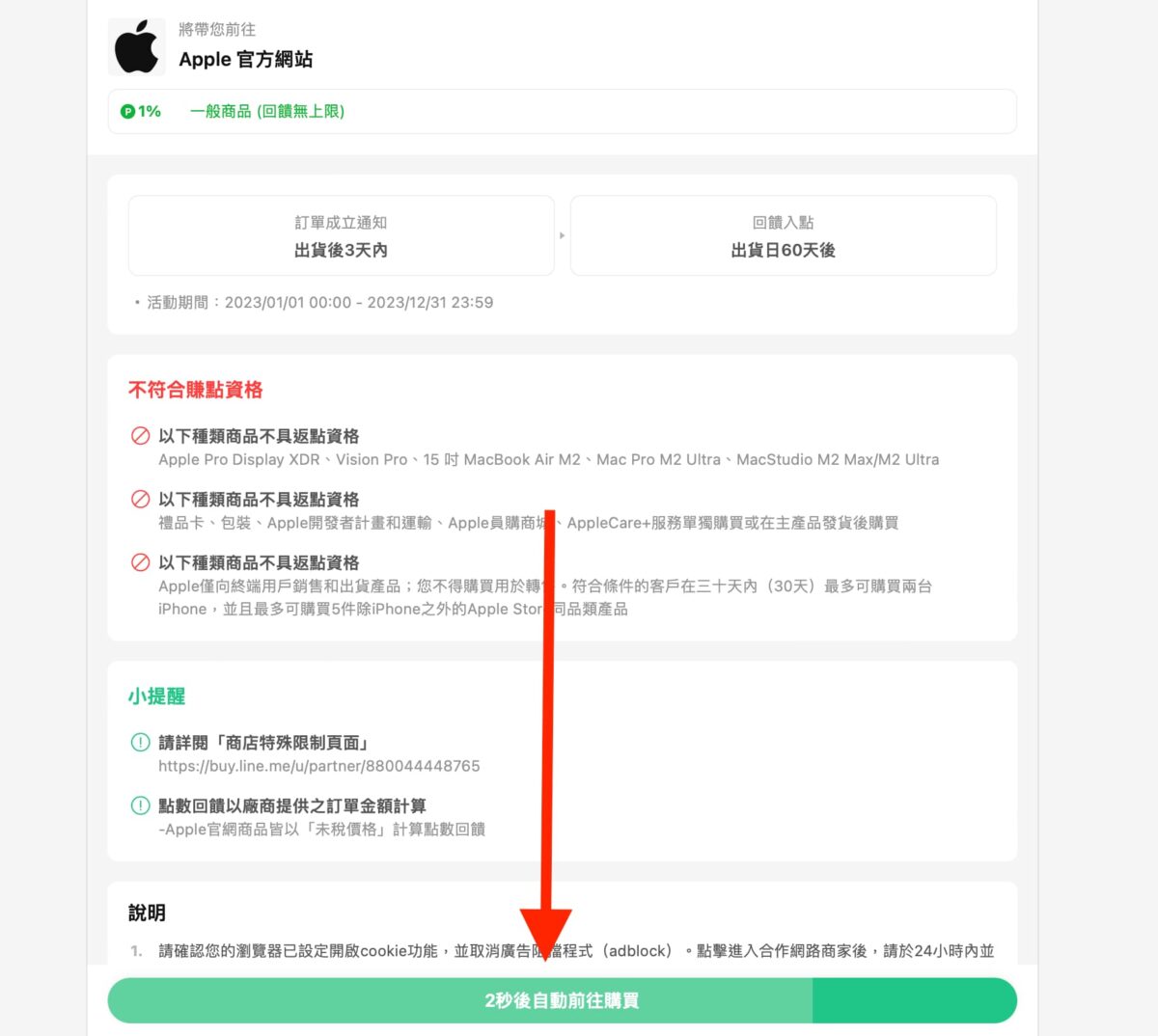 2023 Apple BTS教育優惠購買實測攻略 - Line導購購買 MacBook 需要注意哪些問題？ - 2023 Apple教育優惠, 2023 教育優惠, 2023Apple教育優惠, 2023教育優惠, apple 教育優惠時間, Apple教育優惠, Apple教育優惠 2023, Apple教育優惠2023, apple教育優惠時間, BTS 教育優惠, BTS教育優惠, iMac 教育優惠價, iMac教育優惠價, iPad Air 教育優惠價, iPad Air教育優惠價, iPad Pro 教育優惠價, iPad Pro教育優惠價, iPad 教育優惠價, iPad教育優惠價, Mac mini 教育優惠價, Mac mini教育優惠價, Mac Pro 教育優惠價, Mac Pro教育優惠價, Mac studio 教育優惠價, Mac studio教育優惠價, macbook, MacBook Air 13吋 教育優惠價, MacBook Air 13吋教育優惠價, MacBook Air 15 吋教育優惠價, MacBook Air 15吋教育優惠價, MacBook Air 教育優惠價, MacBook Air教育優惠價, MacBook Pro 13吋教育優惠價, MacBook Pro 14 吋教育優惠價, MacBook Pro 14吋教育優惠價, MacBook Pro 16 吋教育優惠價, MacBook Pro 16吋教育優惠價, MacBook Pro 教育優惠價, MacBook Pro教育優惠價, MacBook 教育優惠價, macbook教育優惠價, 教育優惠 2023, 教育優惠 BTS, 教育優惠 專案, 教育優惠 方案, 教育優惠 時間, 教育優惠2023, 教育優惠BTS, 教育優惠專案, 教育優惠方案, 教育優惠時間, 教育優惠買 mac, 教育優惠買 macbook, 教育優惠買 MacBook air, 教育優惠買 MacBook pro, 教育優惠買mac, 教育優惠買macbook, 教育優惠買MacBook air, 教育優惠買MacBook pro - 科技生活 - teXch