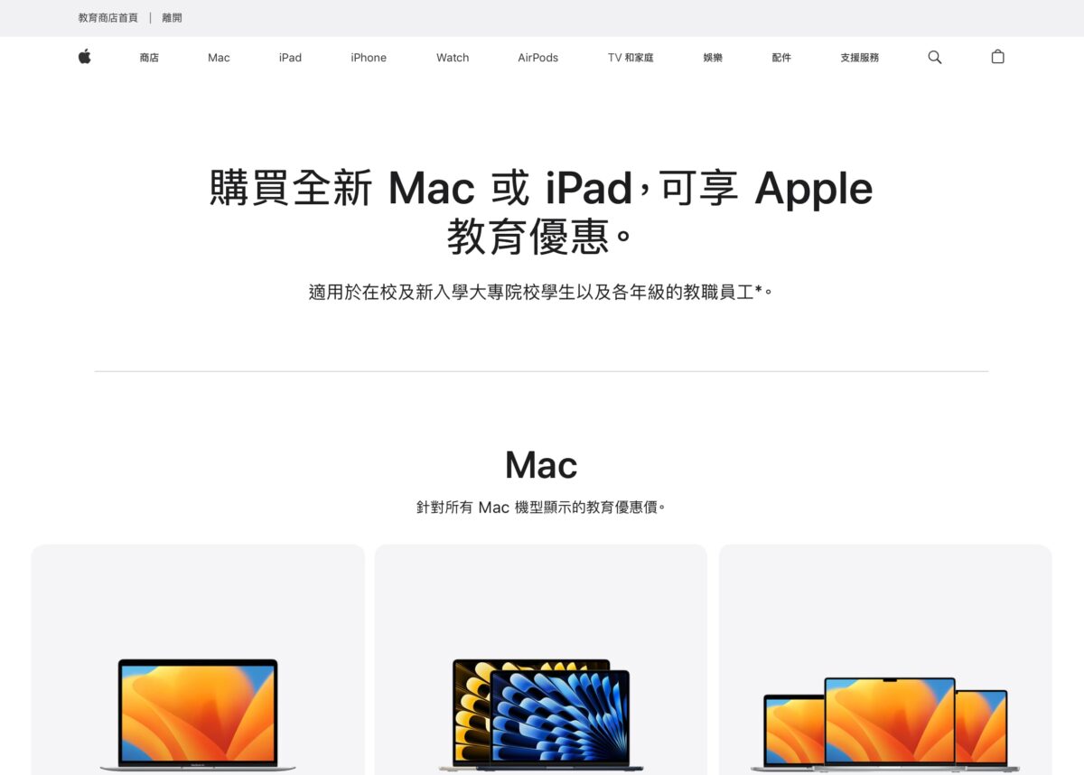 2023 Apple BTS教育優惠購買實測攻略 - Line導購購買 MacBook 需要注意哪些問題？ - 2023 Apple教育優惠, 2023 教育優惠, 2023Apple教育優惠, 2023教育優惠, apple 教育優惠時間, Apple教育優惠, Apple教育優惠 2023, Apple教育優惠2023, apple教育優惠時間, BTS 教育優惠, BTS教育優惠, iMac 教育優惠價, iMac教育優惠價, iPad Air 教育優惠價, iPad Air教育優惠價, iPad Pro 教育優惠價, iPad Pro教育優惠價, iPad 教育優惠價, iPad教育優惠價, Mac mini 教育優惠價, Mac mini教育優惠價, Mac Pro 教育優惠價, Mac Pro教育優惠價, Mac studio 教育優惠價, Mac studio教育優惠價, macbook, MacBook Air 13吋 教育優惠價, MacBook Air 13吋教育優惠價, MacBook Air 15 吋教育優惠價, MacBook Air 15吋教育優惠價, MacBook Air 教育優惠價, MacBook Air教育優惠價, MacBook Pro 13吋教育優惠價, MacBook Pro 14 吋教育優惠價, MacBook Pro 14吋教育優惠價, MacBook Pro 16 吋教育優惠價, MacBook Pro 16吋教育優惠價, MacBook Pro 教育優惠價, MacBook Pro教育優惠價, MacBook 教育優惠價, macbook教育優惠價, 教育優惠 2023, 教育優惠 BTS, 教育優惠 專案, 教育優惠 方案, 教育優惠 時間, 教育優惠2023, 教育優惠BTS, 教育優惠專案, 教育優惠方案, 教育優惠時間, 教育優惠買 mac, 教育優惠買 macbook, 教育優惠買 MacBook air, 教育優惠買 MacBook pro, 教育優惠買mac, 教育優惠買macbook, 教育優惠買MacBook air, 教育優惠買MacBook pro - 科技生活 - teXch