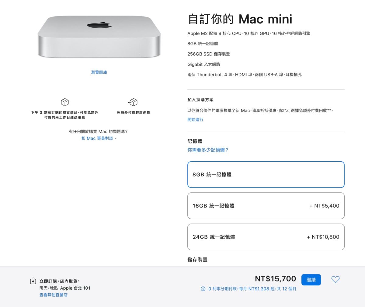 Apple Back to school 2023教育優惠方案正式上路 -「 Line導購 」加碼回饋4.5%怎麼買最優惠？ - 112 教育優惠, 112教育優惠, 2023 Apple 教育優惠, 2023 Apple教育優惠, 2023 unidays, 2023 教育優惠, 2023 蘋果教育優惠, 2023Apple教育優惠, 2023a蘋果教育優惠, 2023教育優惠, 2023蘋果教育優惠, apple, apple back to school ptt, apple back to School 價格, apple back to School 優惠, apple Back to school 優惠 方案, apple Back to school 優惠方案, Apple Back to School 教育優惠常見問題, apple back to school 方案, apple back to school 活動, apple back to school 購買, apple back to school 購買 建議, apple back to school 購買建議, apple BTS, apple BTS airpods, apple BTS AirPods 補發, apple BTS AirPods加購, apple BTS AirPods補發, apple BTS 優惠, apple BTS 優惠 方案, apple BTS 優惠方案, apple BTS 專案, apple BTS 常見問題, apple BTS 方案, apple BTS 時間, apple BTS 活動, apple bts 資格, apple BTS 購買, apple BTS優惠, apple BTS優惠 方案, apple BTS優惠方案, Apple 官網 UNiDAYS 驗證, Apple官網 UNiDAYS 驗證, Apple教育優惠, Apple教育優惠 2023, Apple教育優惠 line, apple教育優惠 line 優惠, apple教育優惠 line 回饋, Apple教育優惠 line 購物, apple教育優惠 line回饋, Apple教育優惠 line購物, apple教育優惠 ptt, Apple教育優惠2023, Back to school, Back to school 2023, line 導購, line 購物, line導購, line購物, UNiDAYS, unidays 2023, UNiDAYS 怎麼認證, UNiDAYS 認證, UNiDAYS 驗證, UNiDAYS怎麼認證, UNiDAYS認證, 教育優惠, 教育優惠 112, 教育優惠112, 蘋果官網 UNiDAYS 驗證, 蘋果教育優惠, 蘋果教育優惠 2023, 蘋果教育優惠 dcard, 蘋果教育優惠 ptt, 蘋果教育優惠2023, 蘋果教育優惠dcard, 蘋果教育優惠ptt, 蘋果教育優惠ptta - 科技生活 - teXch