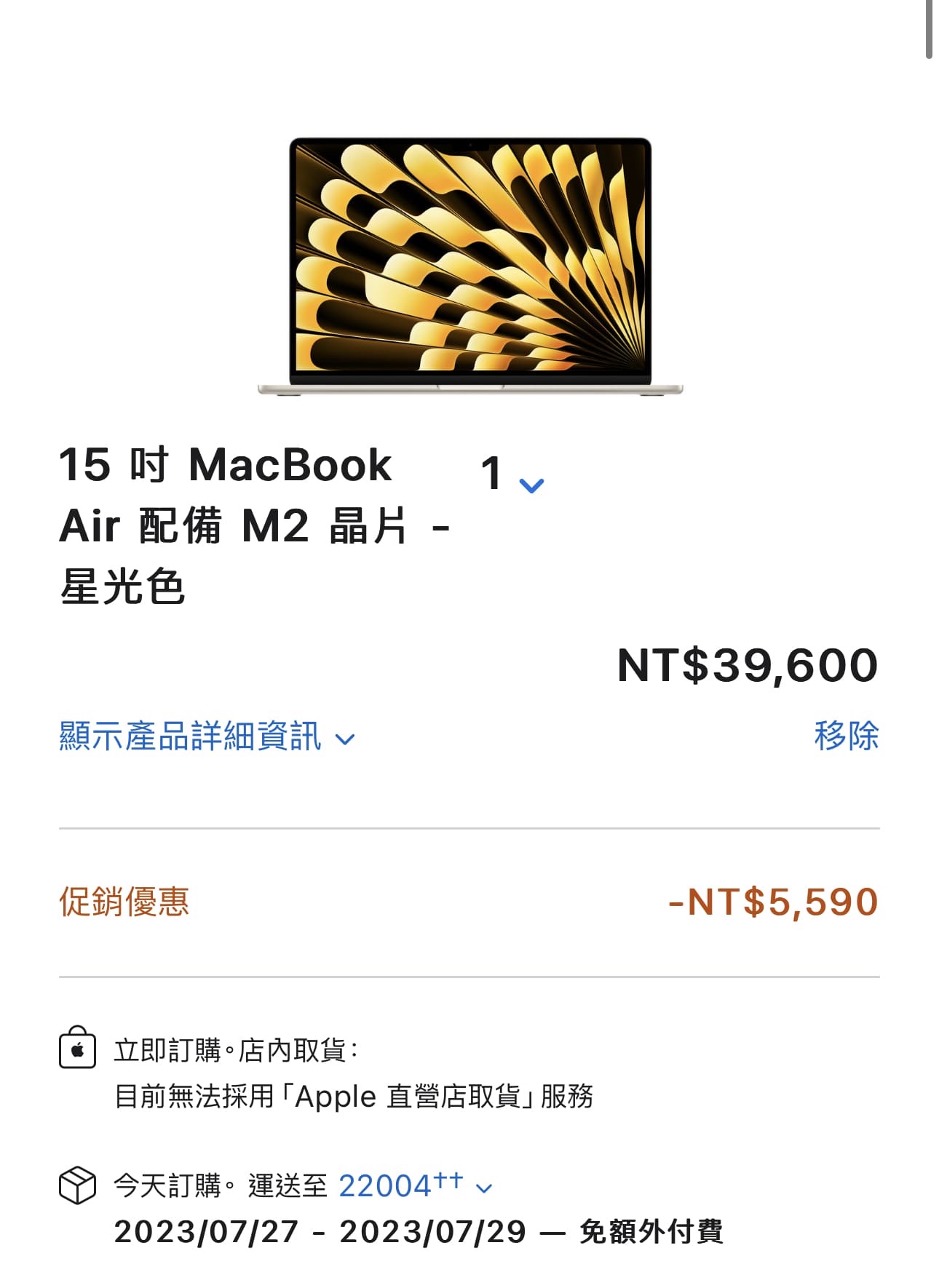 2023 Apple BTS教育優惠購買實測攻略 - Line導購購買 MacBook 需要注意哪些問題？ - 2023 Apple教育優惠, 2023 教育優惠, 2023Apple教育優惠, 2023教育優惠, apple 教育優惠時間, Apple教育優惠, Apple教育優惠 2023, Apple教育優惠2023, apple教育優惠時間, BTS 教育優惠, BTS教育優惠, iMac 教育優惠價, iMac教育優惠價, iPad Air 教育優惠價, iPad Air教育優惠價, iPad Pro 教育優惠價, iPad Pro教育優惠價, iPad 教育優惠價, iPad教育優惠價, Mac mini 教育優惠價, Mac mini教育優惠價, Mac Pro 教育優惠價, Mac Pro教育優惠價, Mac studio 教育優惠價, Mac studio教育優惠價, macbook, MacBook Air 13吋 教育優惠價, MacBook Air 13吋教育優惠價, MacBook Air 15 吋教育優惠價, MacBook Air 15吋教育優惠價, MacBook Air 教育優惠價, MacBook Air教育優惠價, MacBook Pro 13吋教育優惠價, MacBook Pro 14 吋教育優惠價, MacBook Pro 14吋教育優惠價, MacBook Pro 16 吋教育優惠價, MacBook Pro 16吋教育優惠價, MacBook Pro 教育優惠價, MacBook Pro教育優惠價, MacBook 教育優惠價, macbook教育優惠價, 教育優惠 2023, 教育優惠 BTS, 教育優惠 專案, 教育優惠 方案, 教育優惠 時間, 教育優惠2023, 教育優惠BTS, 教育優惠專案, 教育優惠方案, 教育優惠時間, 教育優惠買 mac, 教育優惠買 macbook, 教育優惠買 MacBook air, 教育優惠買 MacBook pro, 教育優惠買mac, 教育優惠買macbook, 教育優惠買MacBook air, 教育優惠買MacBook pro - 科技生活 - teXch