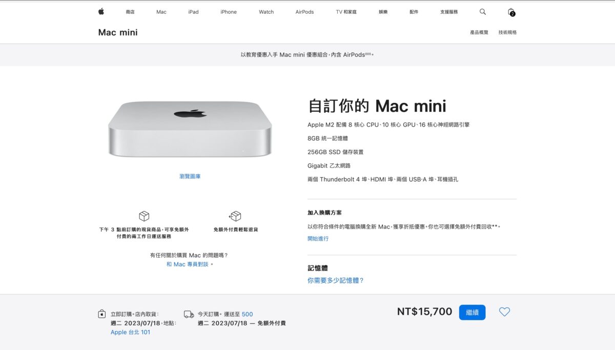 2023 Apple教育優惠購買懶人包 - Line 購物4.5%回饋怎麼買？這篇實測給你看 - 112 教育優惠, 112教育優惠, 2020 蘋果教育優惠價, 2023 Apple 教育優惠, 2023 Apple教育優惠, 2023 教育優惠, 2023 蘋果教育優惠, 2023Apple教育優惠, appl e教育優惠, apple, apple back to school ptt, apple back to School 價格, apple Back to school 優惠 方案, apple Back to school 優惠方案, Apple Back to School 教育優惠常見問題, apple back to school 方案, apple back to school 活動, apple back to school 購買, apple back to school 購買 建議, apple back to school 購買建議, apple BTS airpods, apple BTS AirPods 補發, apple BTS AirPods加購, apple BTS AirPods補發, apple BTS 優惠, apple BTS 優惠 方案, apple BTS 優惠方案, apple BTS 專案, apple BTS 常見問題, apple BTS 方案, apple BTS 時間, apple BTS 活動, apple bts 資格, apple 教育優惠, apple 教育優惠 2023, Apple教育優惠, Apple教育優惠 2023, apple教育優惠 airpods, apple教育優惠 AirPods 補發, apple教育優惠 airpods補發, Apple教育優惠 line, apple教育優惠 line 優惠, apple教育優惠 line 回饋, Apple教育優惠 line 購物, apple教育優惠 line回饋, Apple教育優惠 line購物, apple教育優惠 ptt, apple教育優惠 價格, apple教育優惠 學生, apple教育優惠 學生證, Apple教育優惠2023, Back to school, BTS, 教育優惠 - 科技生活 - teXch