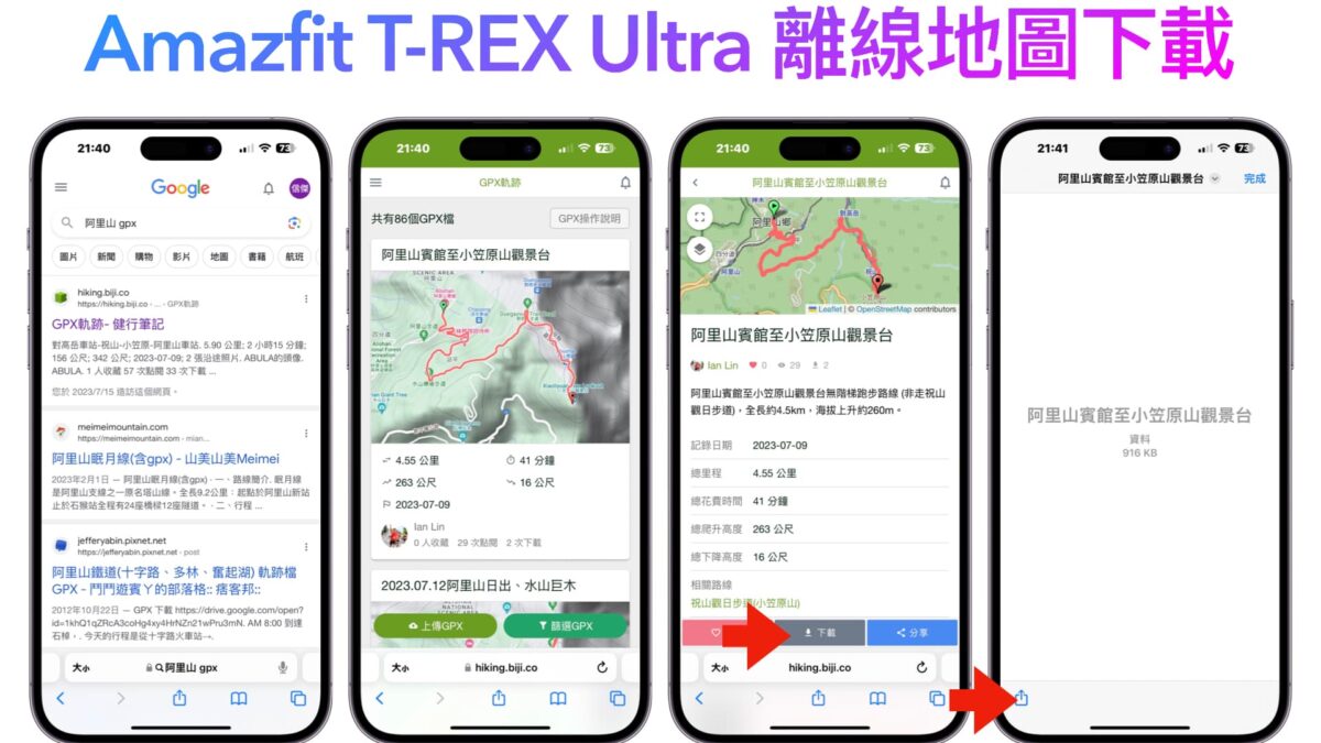 Amazfit T-REX ULTRA 終極軍規GPS潛水運動手錶開箱與使用心得 - 頂級運動規格，刺激．輕極限 - Amazfit, Amazfit T-Rex, Amazfit T-REX Ultra, Amazfit T-REX Ultra 優惠, Amazfit T-REX Ultra 推薦, Amazfit T-REX Ultra 評價, Amazfit T-REX Ultra 開箱, Amazfit T-REX Ultra優惠, Amazfit T-REX Ultra推薦, Amazfit T-REX Ultra評價, Amazfit T-REX Ultra開箱, Amazfit T-REX 優惠, Amazfit T-Rex 推薦, Amazfit T-Rex 評價, Amazfit T-Rex 購買, Amazfit T-REX優惠, Amazfit T-Rex推薦, Amazfit T-Rex評價, Amazfit T-Rex購買, Amazfit 手錶, amazfit 手錶 推薦, amazfit 手錶推薦, Amazfit手錶, amazfit手錶 推薦, amazfit手錶推薦 - 科技生活 - teXch