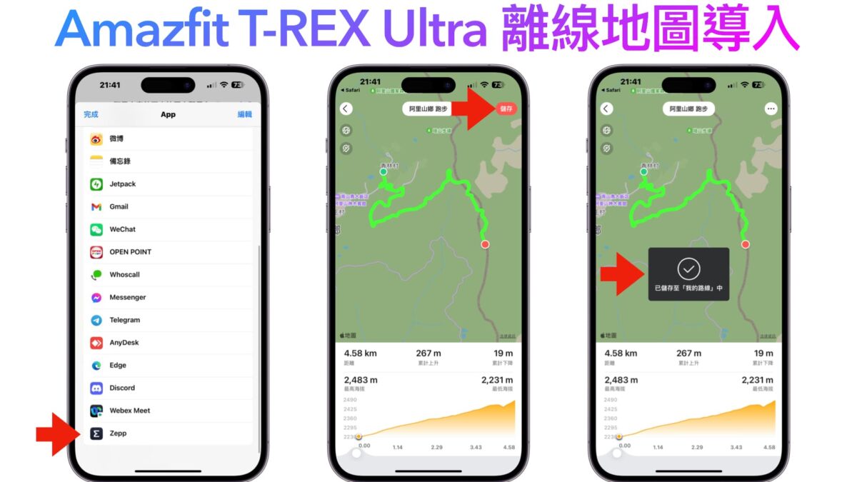 Amazfit T-REX ULTRA 終極軍規GPS潛水運動手錶開箱與使用心得 - 頂級運動規格，刺激．輕極限 - Amazfit, Amazfit T-Rex, Amazfit T-REX Ultra, Amazfit T-REX Ultra 優惠, Amazfit T-REX Ultra 推薦, Amazfit T-REX Ultra 評價, Amazfit T-REX Ultra 開箱, Amazfit T-REX Ultra優惠, Amazfit T-REX Ultra推薦, Amazfit T-REX Ultra評價, Amazfit T-REX Ultra開箱, Amazfit T-REX 優惠, Amazfit T-Rex 推薦, Amazfit T-Rex 評價, Amazfit T-Rex 購買, Amazfit T-REX優惠, Amazfit T-Rex推薦, Amazfit T-Rex評價, Amazfit T-Rex購買, Amazfit 手錶, amazfit 手錶 推薦, amazfit 手錶推薦, Amazfit手錶, amazfit手錶 推薦, amazfit手錶推薦 - 科技生活 - teXch