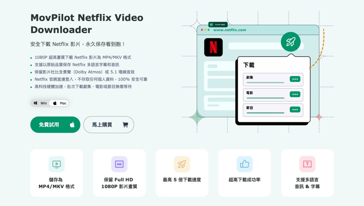 Netflix 影片下載常見問題懶人包 - MovPilot Netflix Video Downloader 下載影片教學 - MovPilot Netflix, MovPilot Netflix Video Downloader, Netflix, Netflix apk, Netflix app, Netflix com, Netflix ptt, Netflix stock, Netflix 學生方案, Netflix 家庭方案, Netflix 影片, Netflix 影片 下載, Netflix 影片 推薦, Netflix 影片下載, Netflix 影片推薦, Netflix 推薦, Netflix 方案, Netflix 畫質, Netflix 網頁, Netflix 網頁版, Netflix 電影, Netflixflix, Netflix學生方案, Netflix家庭方案, Netflix影片, Netflix影片 下載, Netflix影片 推薦, Netflix影片下載, Netflix影片推薦, Netflix推薦, Netflix方案, Netflix畫質, Netflix網頁, Netflix網頁版 - 科技生活 - teXch