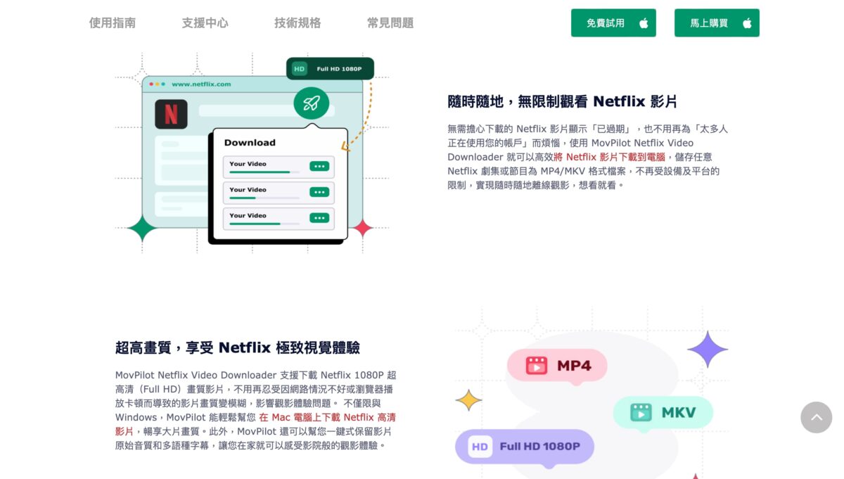 Netflix 影片下載常見問題懶人包 - MovPilot Netflix Video Downloader 下載影片教學 - MovPilot Netflix, MovPilot Netflix Video Downloader, Netflix, Netflix apk, Netflix app, Netflix com, Netflix ptt, Netflix stock, Netflix 學生方案, Netflix 家庭方案, Netflix 影片, Netflix 影片 下載, Netflix 影片 推薦, Netflix 影片下載, Netflix 影片推薦, Netflix 推薦, Netflix 方案, Netflix 畫質, Netflix 網頁, Netflix 網頁版, Netflix 電影, Netflixflix, Netflix學生方案, Netflix家庭方案, Netflix影片, Netflix影片 下載, Netflix影片 推薦, Netflix影片下載, Netflix影片推薦, Netflix推薦, Netflix方案, Netflix畫質, Netflix網頁, Netflix網頁版 - 科技生活 - teXch