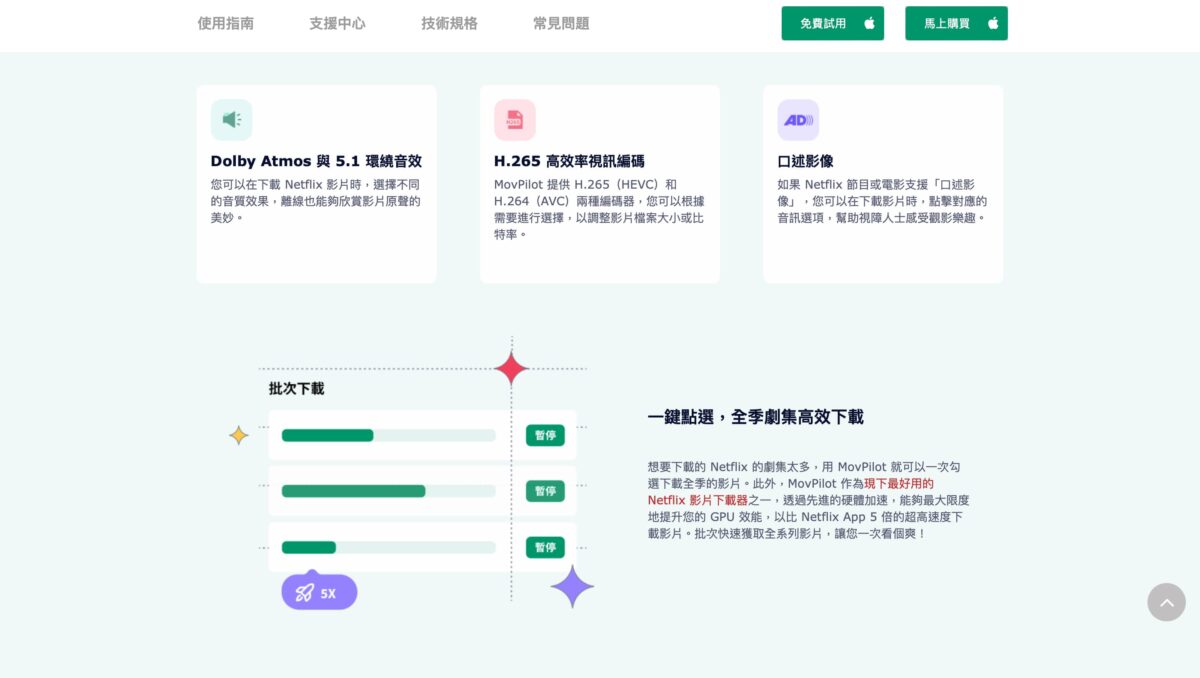 Netflix 影片下載常見問題懶人包 - MovPilot Netflix Video Downloader 下載影片教學 - MovPilot Netflix, MovPilot Netflix Video Downloader, Netflix, Netflix apk, Netflix app, Netflix com, Netflix ptt, Netflix stock, Netflix 學生方案, Netflix 家庭方案, Netflix 影片, Netflix 影片 下載, Netflix 影片 推薦, Netflix 影片下載, Netflix 影片推薦, Netflix 推薦, Netflix 方案, Netflix 畫質, Netflix 網頁, Netflix 網頁版, Netflix 電影, Netflixflix, Netflix學生方案, Netflix家庭方案, Netflix影片, Netflix影片 下載, Netflix影片 推薦, Netflix影片下載, Netflix影片推薦, Netflix推薦, Netflix方案, Netflix畫質, Netflix網頁, Netflix網頁版 - 科技生活 - teXch
