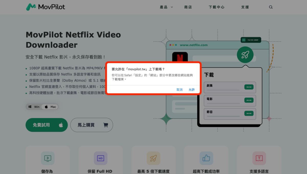 Netflix 影片下載常見問題懶人包 - MovPilot Netflix Video Downloader 下載影片教學 - MovPilot Netflix, MovPilot Netflix Video Downloader, Netflix, Netflix apk, Netflix app, Netflix com, Netflix ptt, Netflix stock, Netflix 學生方案, Netflix 家庭方案, Netflix 影片, Netflix 影片 下載, Netflix 影片 推薦, Netflix 影片下載, Netflix 影片推薦, Netflix 推薦, Netflix 方案, Netflix 畫質, Netflix 網頁, Netflix 網頁版, Netflix 電影, Netflixflix, Netflix學生方案, Netflix家庭方案, Netflix影片, Netflix影片 下載, Netflix影片 推薦, Netflix影片下載, Netflix影片推薦, Netflix推薦, Netflix方案, Netflix畫質, Netflix網頁, Netflix網頁版 - 科技生活 - teXch