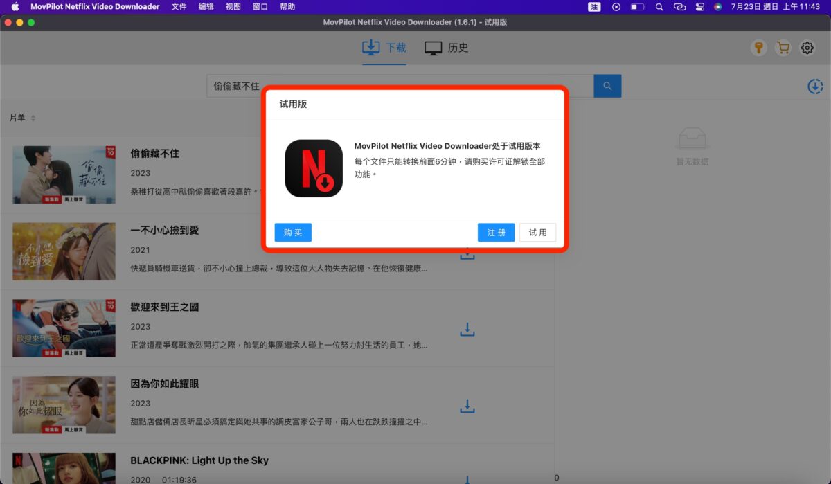 Netflix 影片下載常見問題懶人包 - MovPilot Netflix Video Downloader 下載影片教學 - MovPilot Netflix, MovPilot Netflix Video Downloader, Netflix, Netflix apk, Netflix app, Netflix com, Netflix ptt, Netflix stock, Netflix 學生方案, Netflix 家庭方案, Netflix 影片, Netflix 影片 下載, Netflix 影片 推薦, Netflix 影片下載, Netflix 影片推薦, Netflix 推薦, Netflix 方案, Netflix 畫質, Netflix 網頁, Netflix 網頁版, Netflix 電影, Netflixflix, Netflix學生方案, Netflix家庭方案, Netflix影片, Netflix影片 下載, Netflix影片 推薦, Netflix影片下載, Netflix影片推薦, Netflix推薦, Netflix方案, Netflix畫質, Netflix網頁, Netflix網頁版 - 科技生活 - teXch