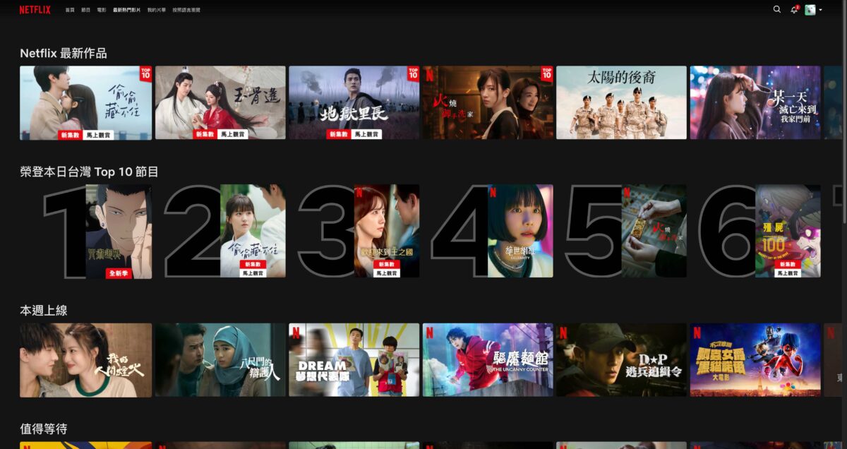 Netflix 影片下載常見問題懶人包 - MovPilot Netflix Video Downloader 下載影片教學 - MovPilot Netflix, MovPilot Netflix Video Downloader, Netflix, Netflix apk, Netflix app, Netflix com, Netflix ptt, Netflix stock, Netflix 學生方案, Netflix 家庭方案, Netflix 影片, Netflix 影片 下載, Netflix 影片 推薦, Netflix 影片下載, Netflix 影片推薦, Netflix 推薦, Netflix 方案, Netflix 畫質, Netflix 網頁, Netflix 網頁版, Netflix 電影, Netflixflix, Netflix學生方案, Netflix家庭方案, Netflix影片, Netflix影片 下載, Netflix影片 推薦, Netflix影片下載, Netflix影片推薦, Netflix推薦, Netflix方案, Netflix畫質, Netflix網頁, Netflix網頁版 - 科技生活 - teXch