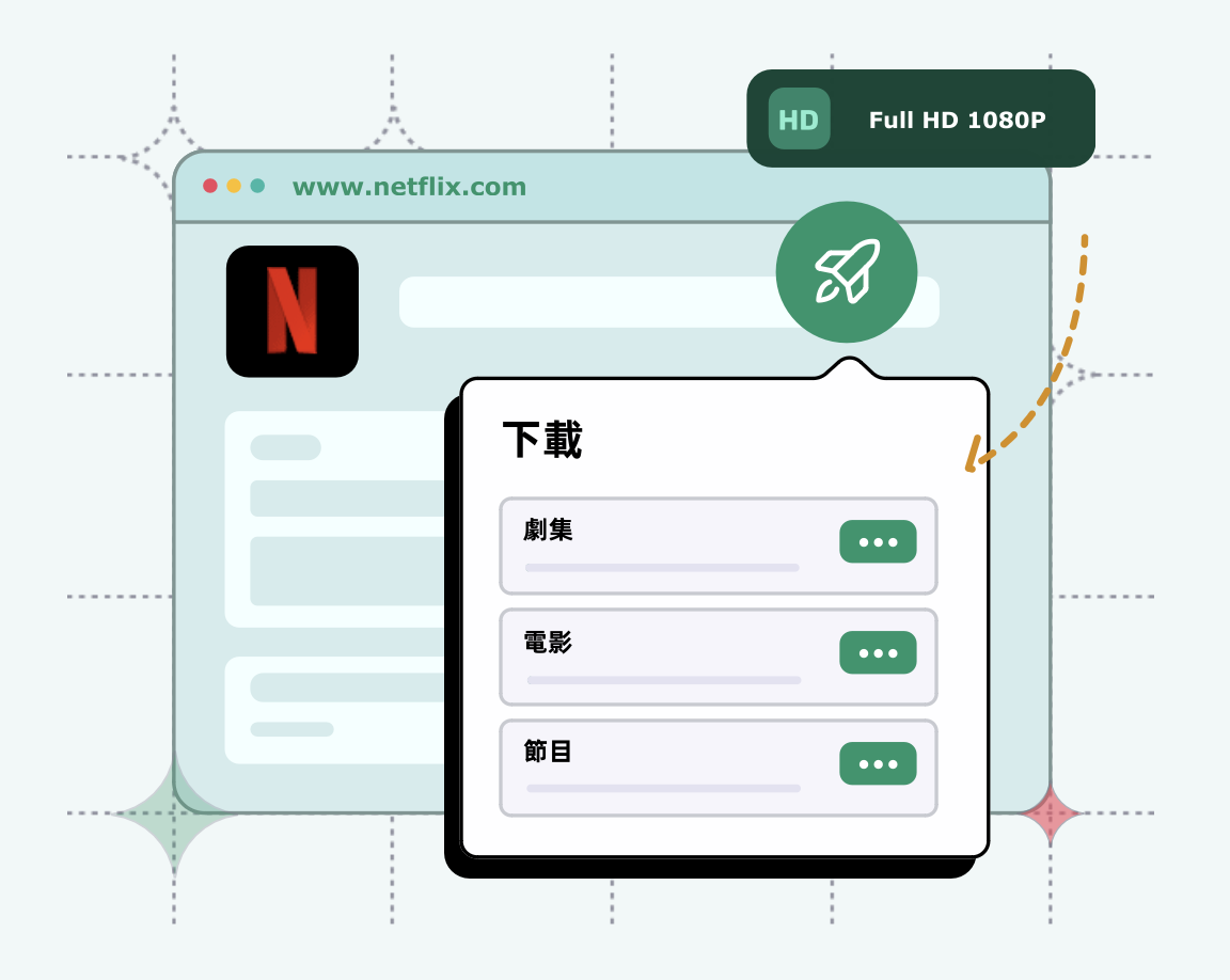 Netflix 影片下載常見問題懶人包 – MovPilot Netflix Video Downloader 下載影片教學