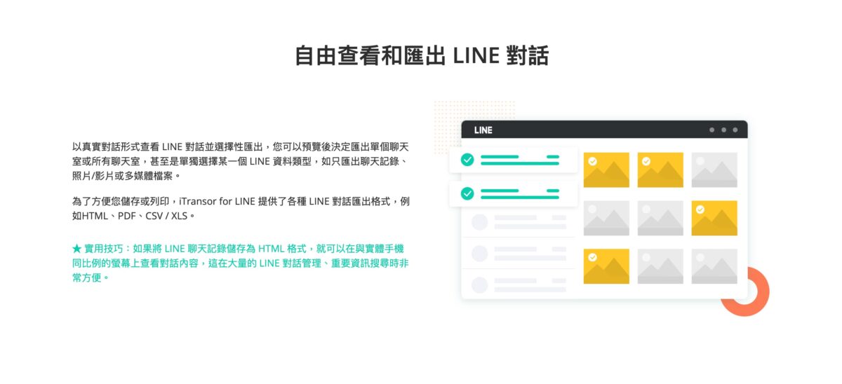 Line聊天記錄轉移到 iOS 跨系統怎麼還原？iMyFone iTransor for LINE 聊天記錄備份還原實測 - iMyFone iTransor for LINE, iTransor for LINE, iTransor for LINE 備份, iTransor for LINE 好用嗎, iTransor for LINE 聊天 記錄, iTransor for LINE 聊天記錄, iTransor for LINE 評價, iTransor for LINE備份, iTransor for LINE好用嗎, iTransor for LINE聊天 記錄, iTransor for LINE聊天記錄, iTransor for LINE評價, line 聊天, line 聊天 紀錄, line 聊天 紀錄 備份, line 聊天紀錄 備份, line 聊天紀錄備份, Line聊天, line聊天 紀錄, Line聊天 紀錄 備份, line聊天 紀錄備份, line聊天紀錄, Line聊天紀錄 備份, Line聊天紀錄備份 - 科技生活 - teXch