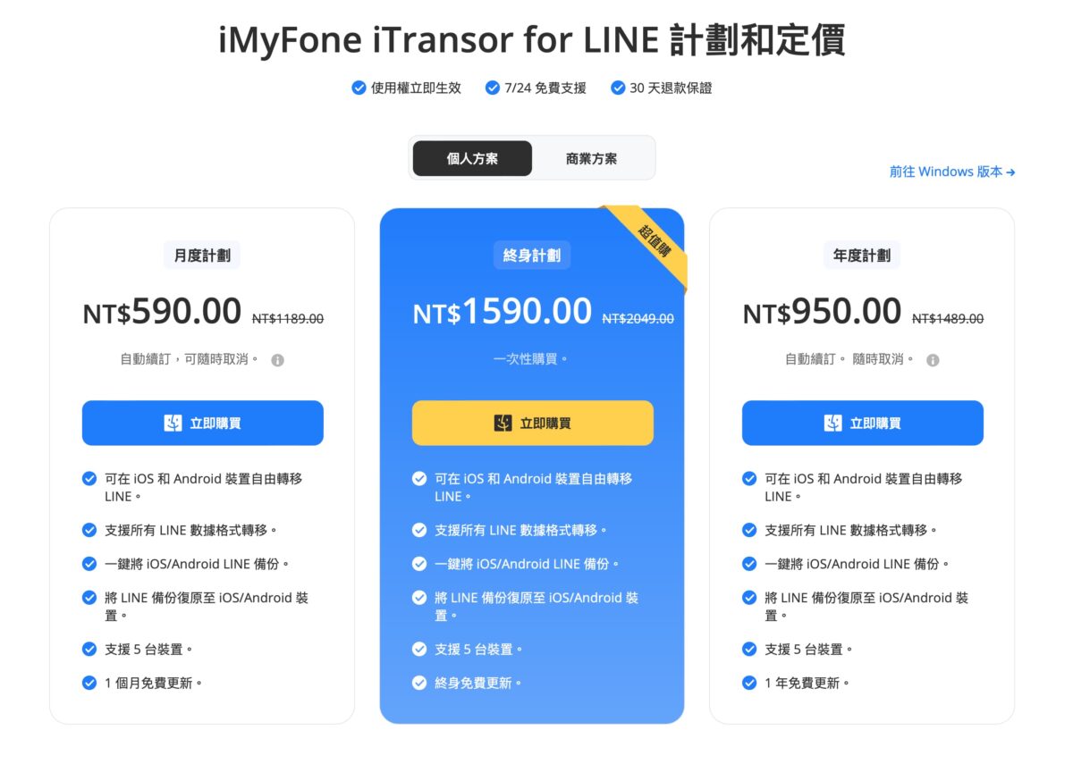 Line聊天記錄轉移到 iOS 跨系統怎麼還原？iMyFone iTransor for LINE 聊天記錄備份還原實測 - iMyFone iTransor for LINE, iTransor for LINE, iTransor for LINE 備份, iTransor for LINE 好用嗎, iTransor for LINE 聊天 記錄, iTransor for LINE 聊天記錄, iTransor for LINE 評價, iTransor for LINE備份, iTransor for LINE好用嗎, iTransor for LINE聊天 記錄, iTransor for LINE聊天記錄, iTransor for LINE評價, line 聊天, line 聊天 紀錄, line 聊天 紀錄 備份, line 聊天紀錄 備份, line 聊天紀錄備份, Line聊天, line聊天 紀錄, Line聊天 紀錄 備份, line聊天 紀錄備份, line聊天紀錄, Line聊天紀錄 備份, Line聊天紀錄備份 - 科技生活 - teXch