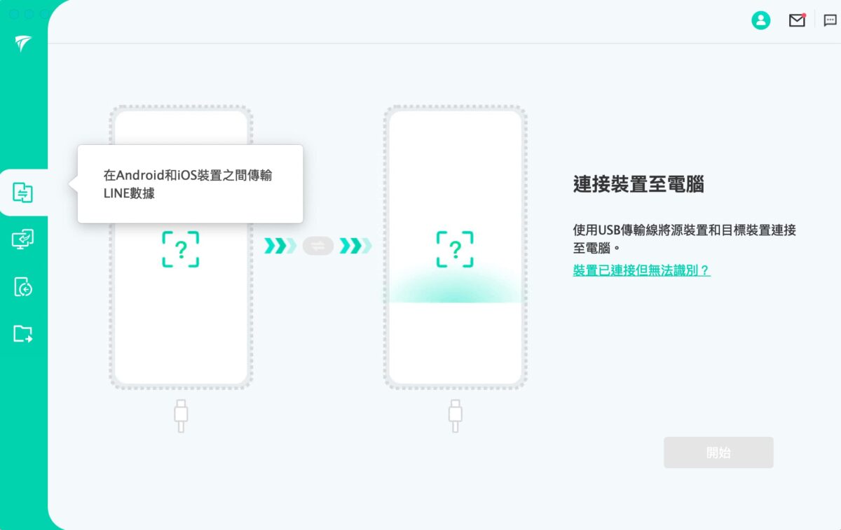 Line聊天記錄轉移到 iOS 跨系統怎麼還原？iMyFone iTransor for LINE 聊天記錄備份還原實測 - iMyFone iTransor for LINE, iTransor for LINE, iTransor for LINE 備份, iTransor for LINE 好用嗎, iTransor for LINE 聊天 記錄, iTransor for LINE 聊天記錄, iTransor for LINE 評價, iTransor for LINE備份, iTransor for LINE好用嗎, iTransor for LINE聊天 記錄, iTransor for LINE聊天記錄, iTransor for LINE評價, line 聊天, line 聊天 紀錄, line 聊天 紀錄 備份, line 聊天紀錄 備份, line 聊天紀錄備份, Line聊天, line聊天 紀錄, Line聊天 紀錄 備份, line聊天 紀錄備份, line聊天紀錄, Line聊天紀錄 備份, Line聊天紀錄備份 - 科技生活 - teXch