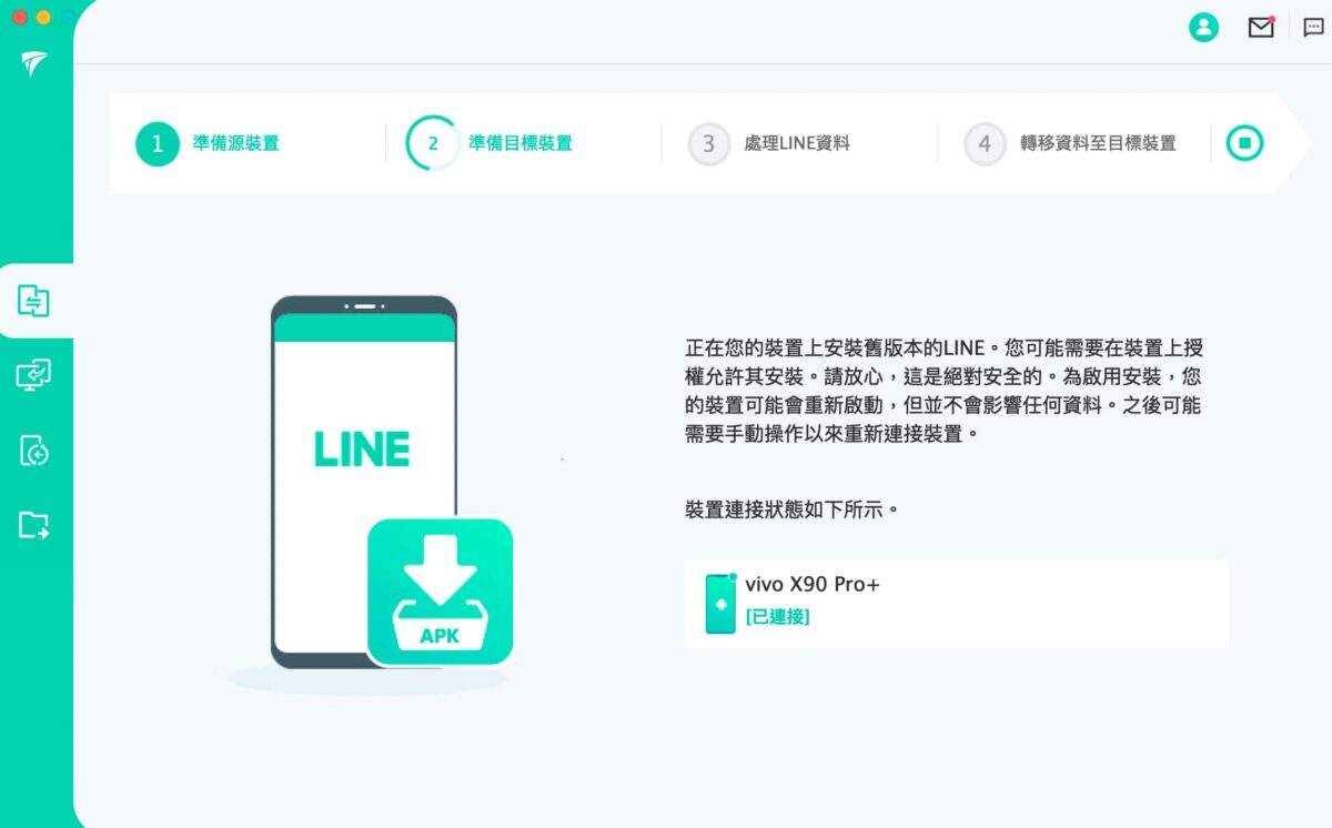 Line聊天記錄轉移到 iOS 跨系統怎麼還原？iMyFone iTransor for LINE 聊天記錄備份還原實測 - iMyFone iTransor for LINE, iTransor for LINE, iTransor for LINE 備份, iTransor for LINE 好用嗎, iTransor for LINE 聊天 記錄, iTransor for LINE 聊天記錄, iTransor for LINE 評價, iTransor for LINE備份, iTransor for LINE好用嗎, iTransor for LINE聊天 記錄, iTransor for LINE聊天記錄, iTransor for LINE評價, line 聊天, line 聊天 紀錄, line 聊天 紀錄 備份, line 聊天紀錄 備份, line 聊天紀錄備份, Line聊天, line聊天 紀錄, Line聊天 紀錄 備份, line聊天 紀錄備份, line聊天紀錄, Line聊天紀錄 備份, Line聊天紀錄備份 - 科技生活 - teXch