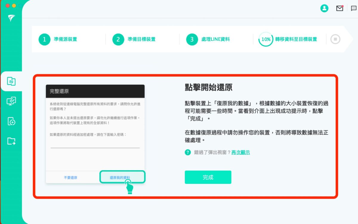 Line聊天記錄轉移到 iOS 跨系統怎麼還原？iMyFone iTransor for LINE 聊天記錄備份還原實測 - iMyFone iTransor for LINE, iTransor for LINE, iTransor for LINE 備份, iTransor for LINE 好用嗎, iTransor for LINE 聊天 記錄, iTransor for LINE 聊天記錄, iTransor for LINE 評價, iTransor for LINE備份, iTransor for LINE好用嗎, iTransor for LINE聊天 記錄, iTransor for LINE聊天記錄, iTransor for LINE評價, line 聊天, line 聊天 紀錄, line 聊天 紀錄 備份, line 聊天紀錄 備份, line 聊天紀錄備份, Line聊天, line聊天 紀錄, Line聊天 紀錄 備份, line聊天 紀錄備份, line聊天紀錄, Line聊天紀錄 備份, Line聊天紀錄備份 - 科技生活 - teXch