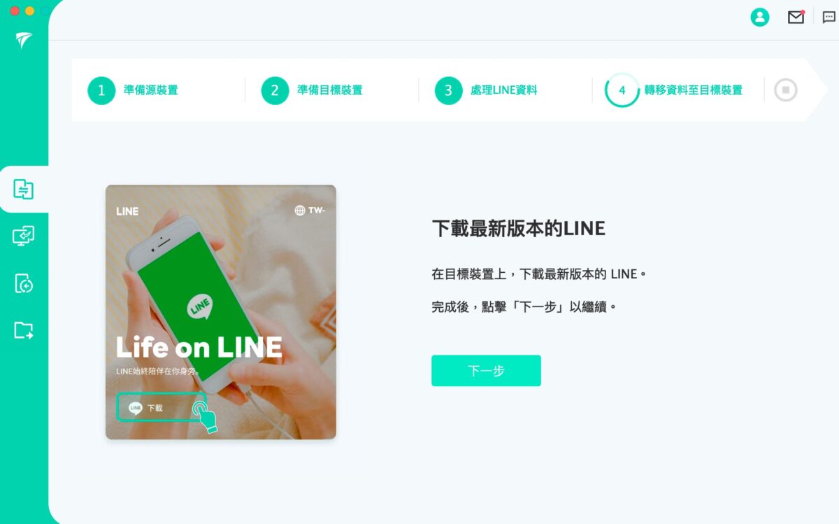 Line聊天記錄轉移到 iOS 跨系統怎麼還原？iMyFone iTransor for LINE 聊天記錄備份還原實測 - iMyFone iTransor for LINE, iTransor for LINE, iTransor for LINE 備份, iTransor for LINE 好用嗎, iTransor for LINE 聊天 記錄, iTransor for LINE 聊天記錄, iTransor for LINE 評價, iTransor for LINE備份, iTransor for LINE好用嗎, iTransor for LINE聊天 記錄, iTransor for LINE聊天記錄, iTransor for LINE評價, line 聊天, line 聊天 紀錄, line 聊天 紀錄 備份, line 聊天紀錄 備份, line 聊天紀錄備份, Line聊天, line聊天 紀錄, Line聊天 紀錄 備份, line聊天 紀錄備份, line聊天紀錄, Line聊天紀錄 備份, Line聊天紀錄備份 - 科技生活 - teXch