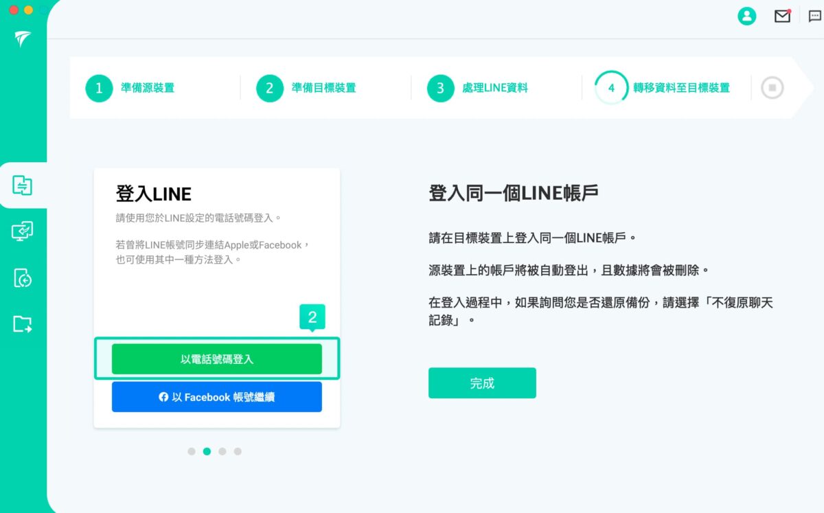 Line聊天記錄轉移到 iOS 跨系統怎麼還原？iMyFone iTransor for LINE 聊天記錄備份還原實測 - iMyFone iTransor for LINE, iTransor for LINE, iTransor for LINE 備份, iTransor for LINE 好用嗎, iTransor for LINE 聊天 記錄, iTransor for LINE 聊天記錄, iTransor for LINE 評價, iTransor for LINE備份, iTransor for LINE好用嗎, iTransor for LINE聊天 記錄, iTransor for LINE聊天記錄, iTransor for LINE評價, line 聊天, line 聊天 紀錄, line 聊天 紀錄 備份, line 聊天紀錄 備份, line 聊天紀錄備份, Line聊天, line聊天 紀錄, Line聊天 紀錄 備份, line聊天 紀錄備份, line聊天紀錄, Line聊天紀錄 備份, Line聊天紀錄備份 - 科技生活 - teXch