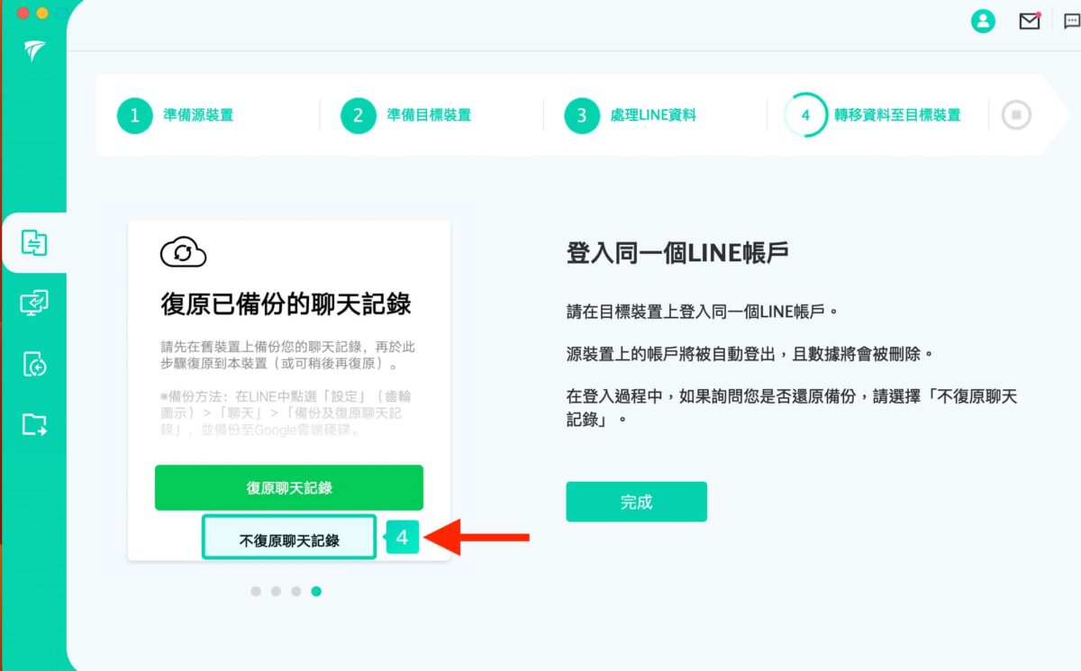 Line聊天記錄轉移到 iOS 跨系統怎麼還原？iMyFone iTransor for LINE 聊天記錄備份還原實測 - iMyFone iTransor for LINE, iTransor for LINE, iTransor for LINE 備份, iTransor for LINE 好用嗎, iTransor for LINE 聊天 記錄, iTransor for LINE 聊天記錄, iTransor for LINE 評價, iTransor for LINE備份, iTransor for LINE好用嗎, iTransor for LINE聊天 記錄, iTransor for LINE聊天記錄, iTransor for LINE評價, line 聊天, line 聊天 紀錄, line 聊天 紀錄 備份, line 聊天紀錄 備份, line 聊天紀錄備份, Line聊天, line聊天 紀錄, Line聊天 紀錄 備份, line聊天 紀錄備份, line聊天紀錄, Line聊天紀錄 備份, Line聊天紀錄備份 - 科技生活 - teXch