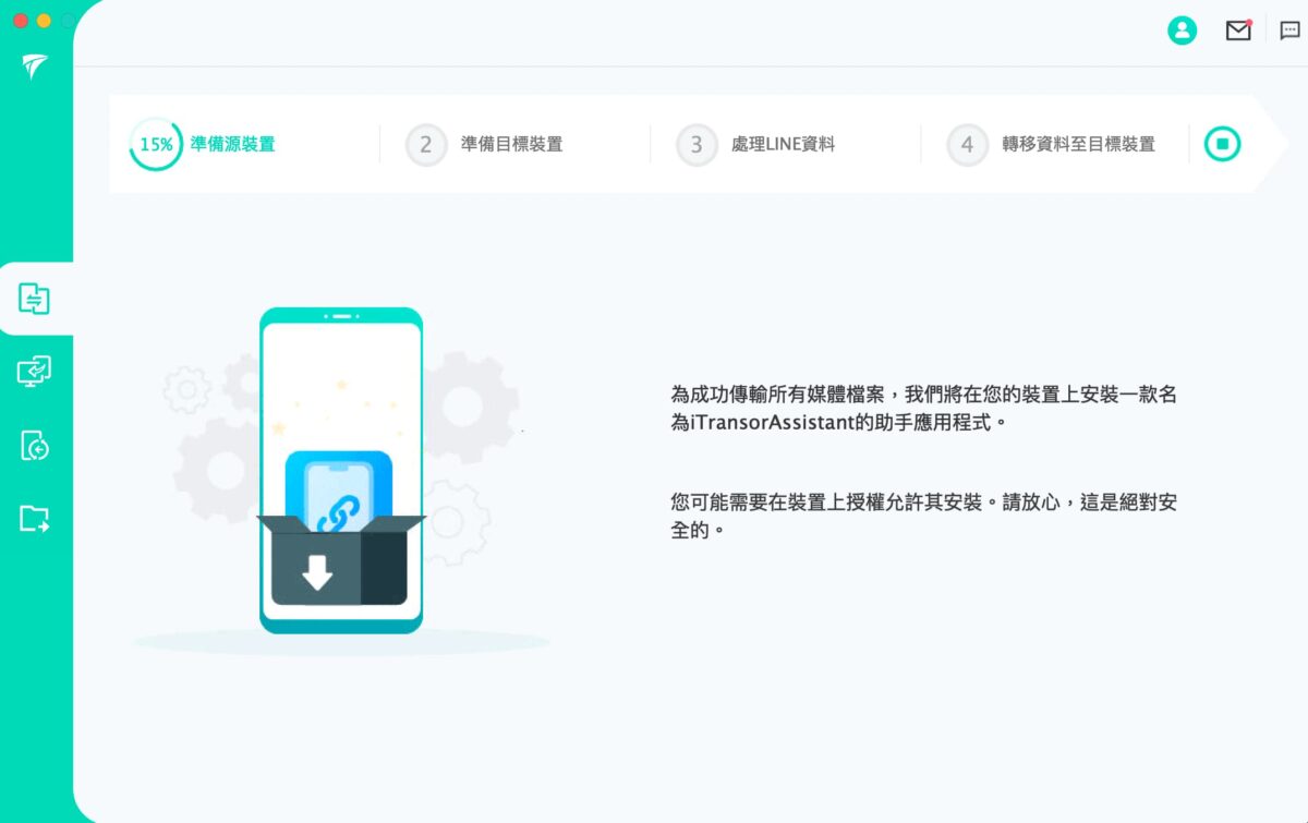 Line聊天記錄轉移到 iOS 跨系統怎麼還原？iMyFone iTransor for LINE 聊天記錄備份還原實測 - iMyFone iTransor for LINE, iTransor for LINE, iTransor for LINE 備份, iTransor for LINE 好用嗎, iTransor for LINE 聊天 記錄, iTransor for LINE 聊天記錄, iTransor for LINE 評價, iTransor for LINE備份, iTransor for LINE好用嗎, iTransor for LINE聊天 記錄, iTransor for LINE聊天記錄, iTransor for LINE評價, line 聊天, line 聊天 紀錄, line 聊天 紀錄 備份, line 聊天紀錄 備份, line 聊天紀錄備份, Line聊天, line聊天 紀錄, Line聊天 紀錄 備份, line聊天 紀錄備份, line聊天紀錄, Line聊天紀錄 備份, Line聊天紀錄備份 - 科技生活 - teXch